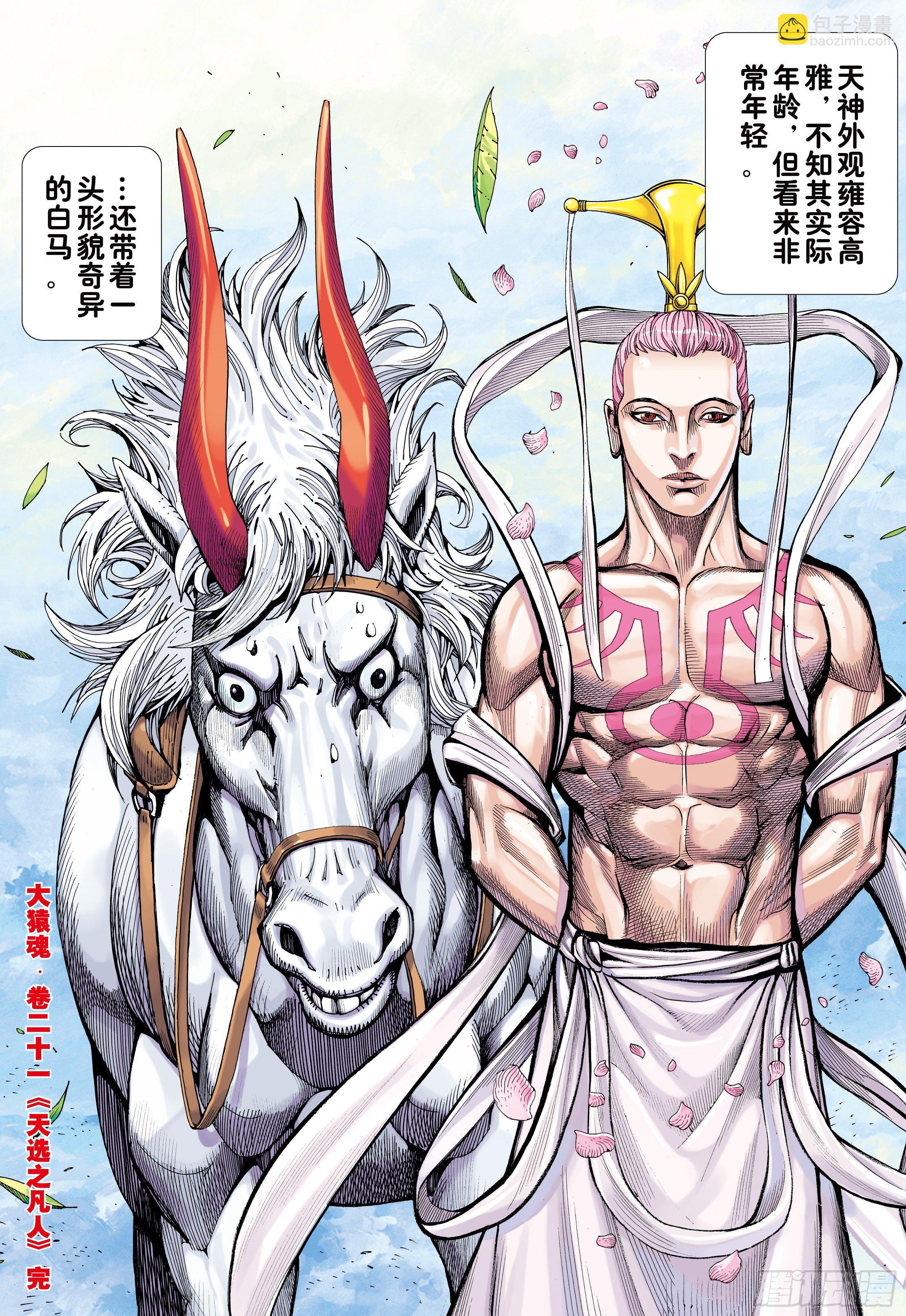 21：天选之凡人30
