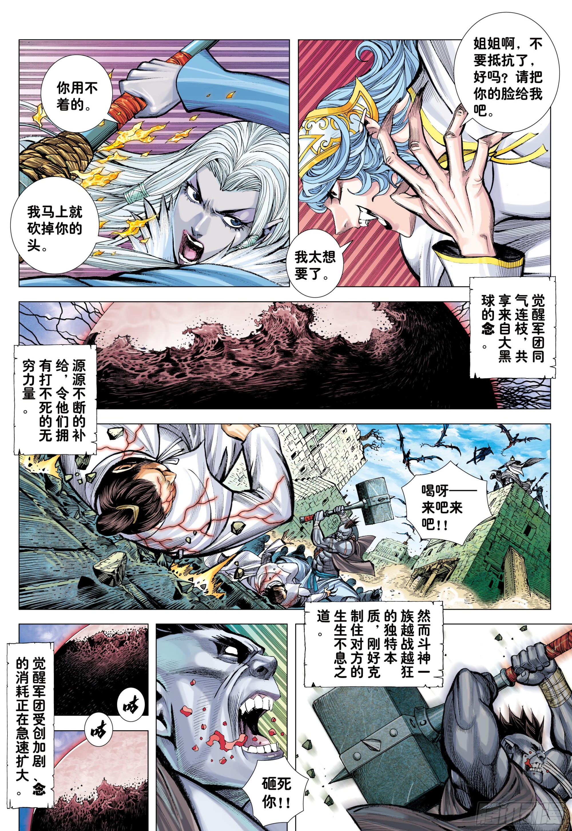 58：无缺信念3