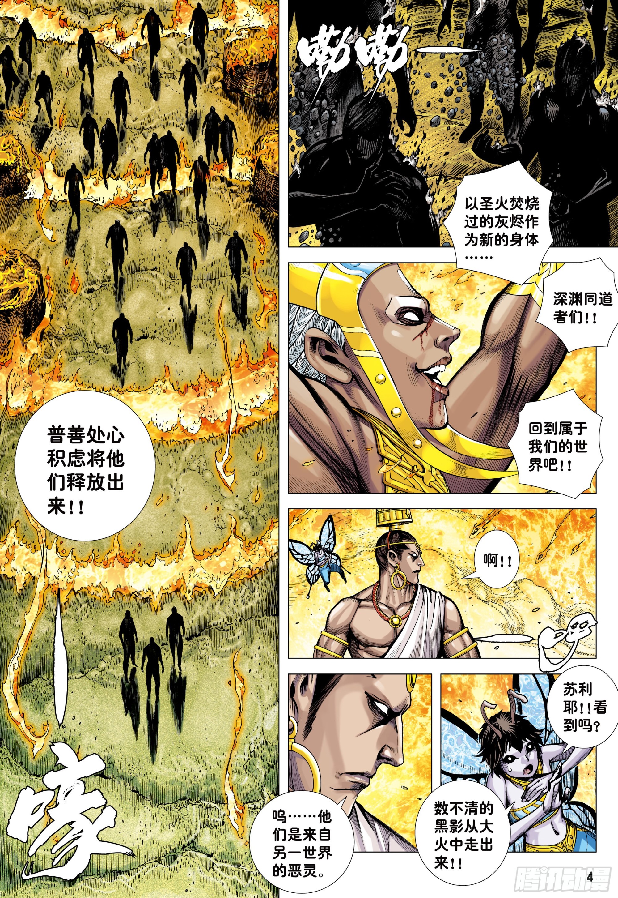 41：降临3