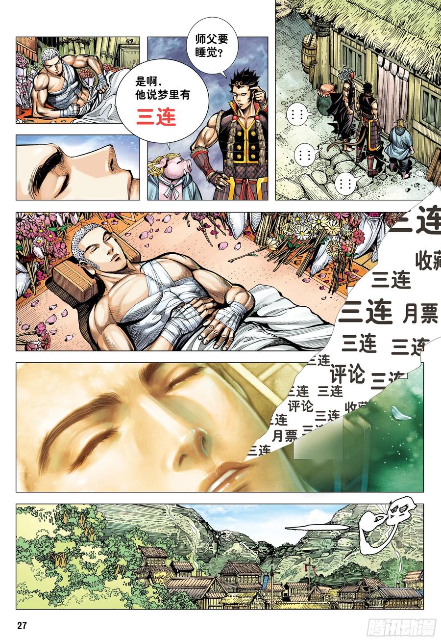 30：永别!!小狐狸!!31