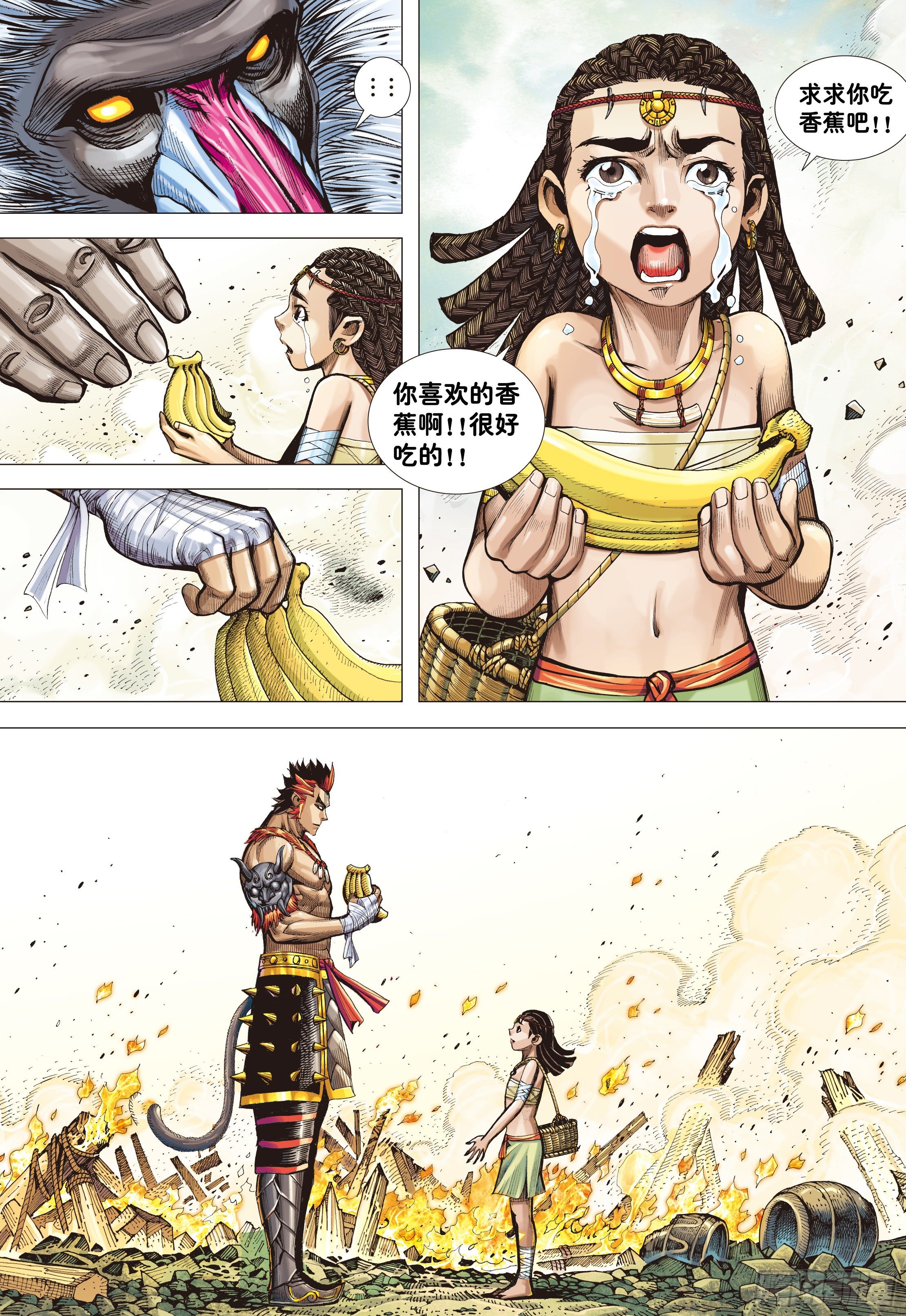 04：一念地狱25