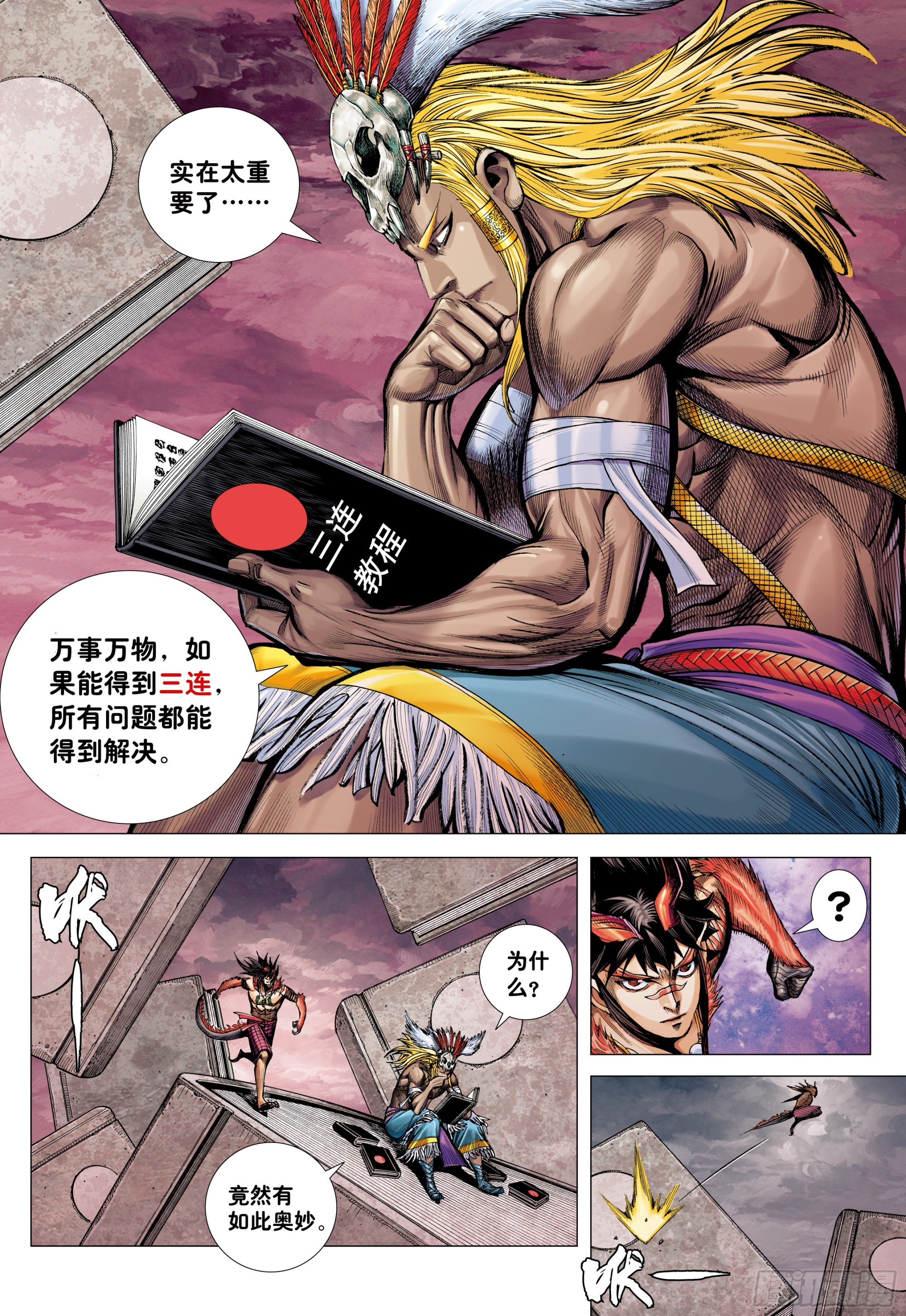 69：无色彩的内心世界31