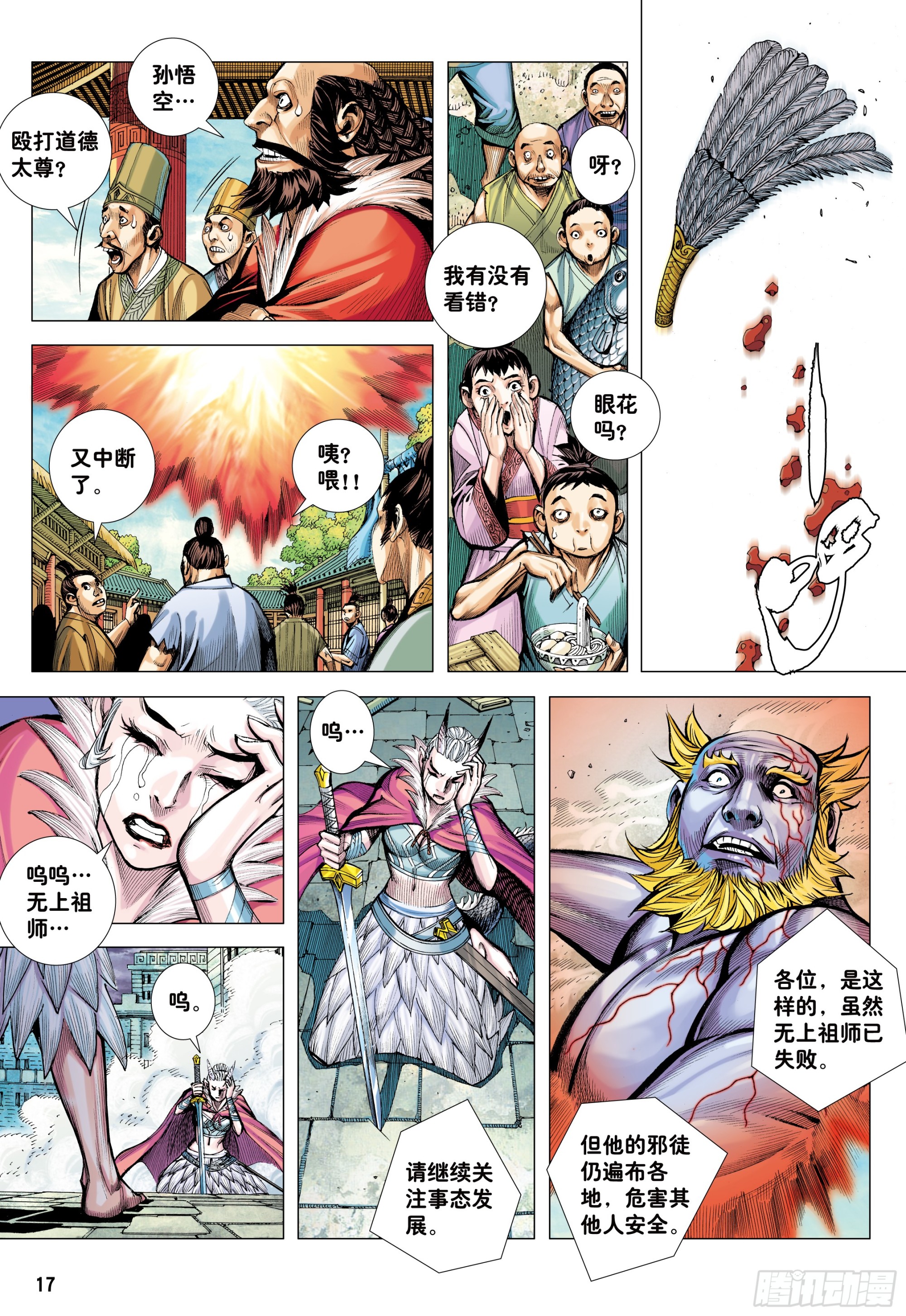 74：残念15