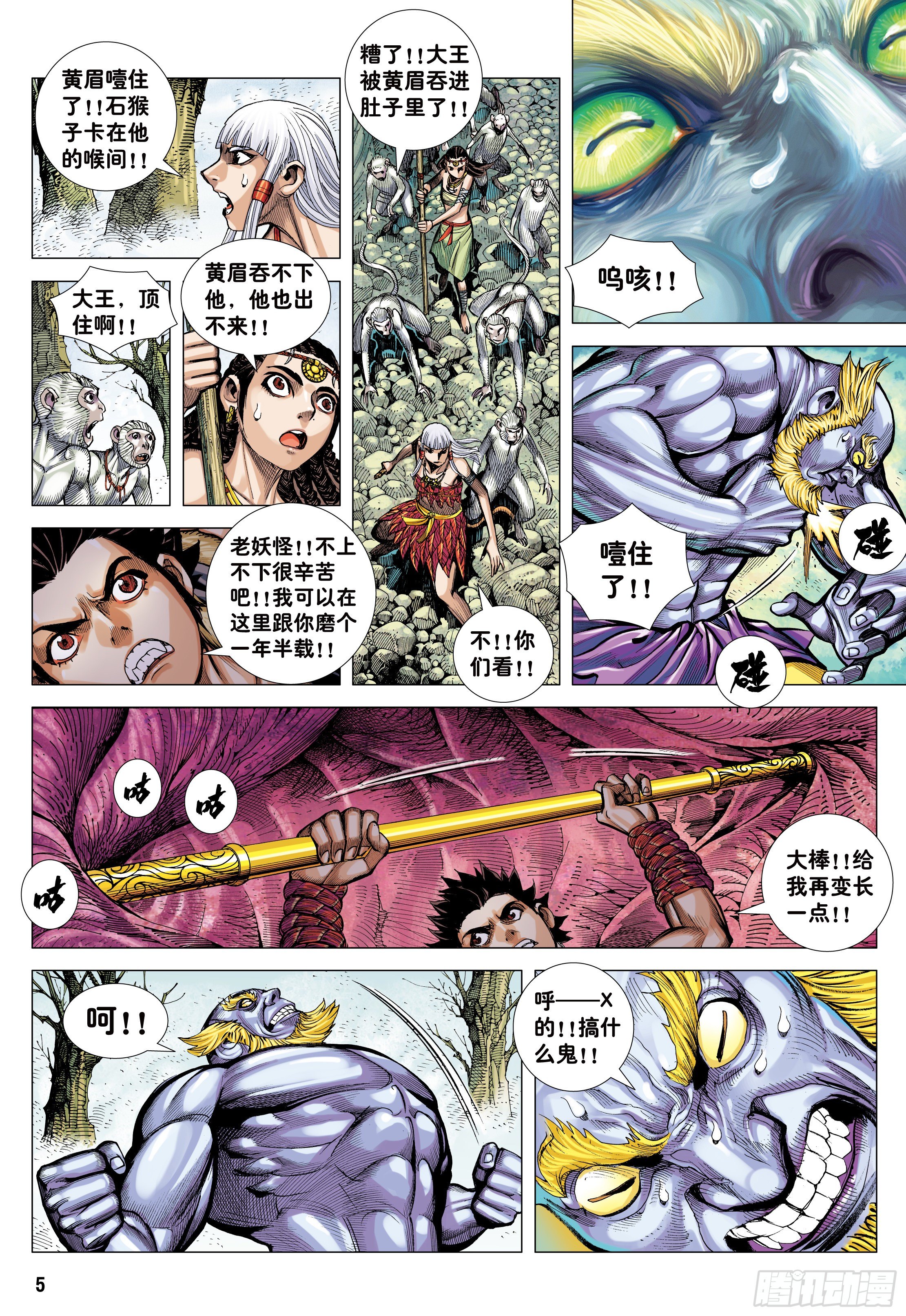 18：如意金箍棒4