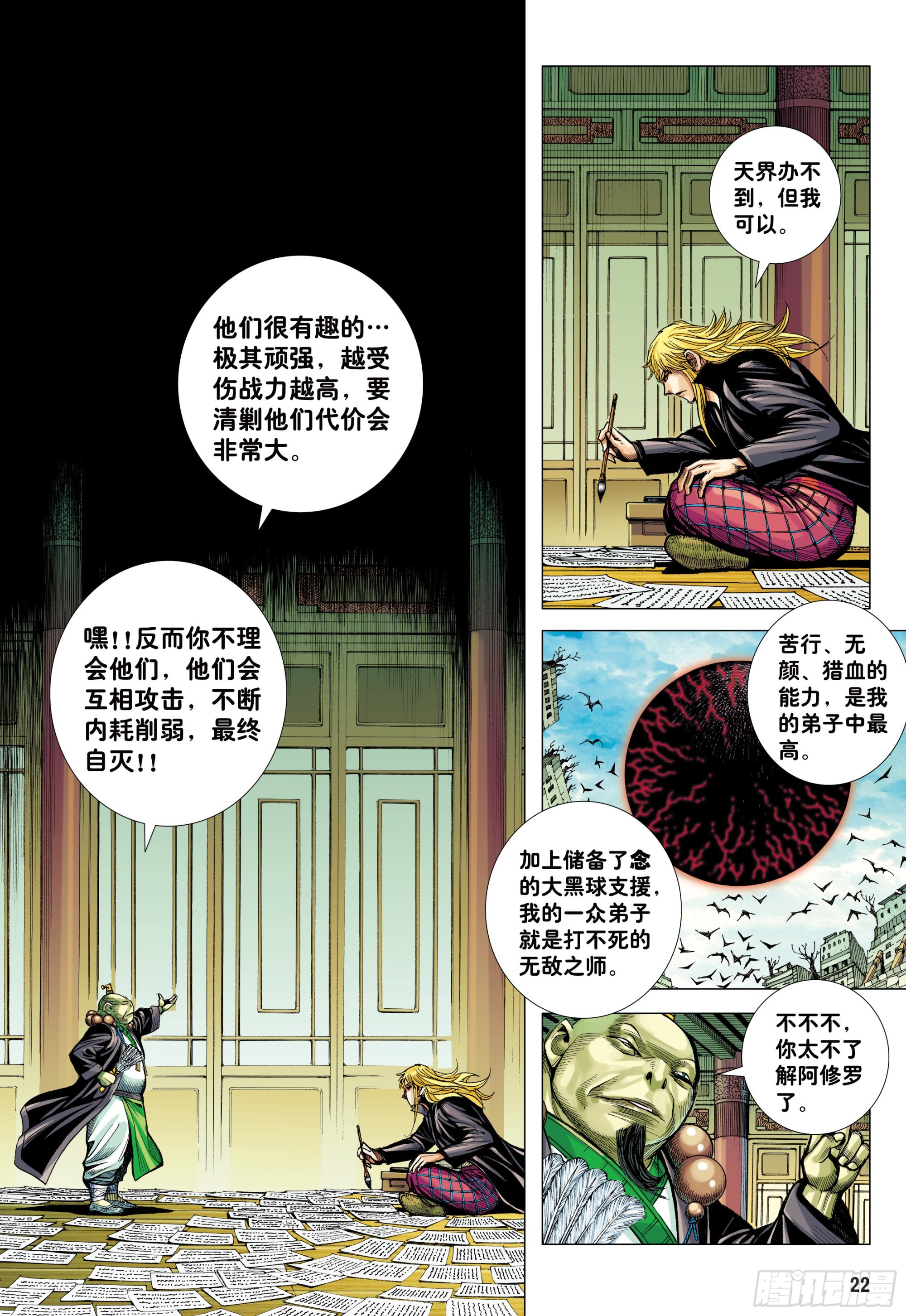 56：围城19