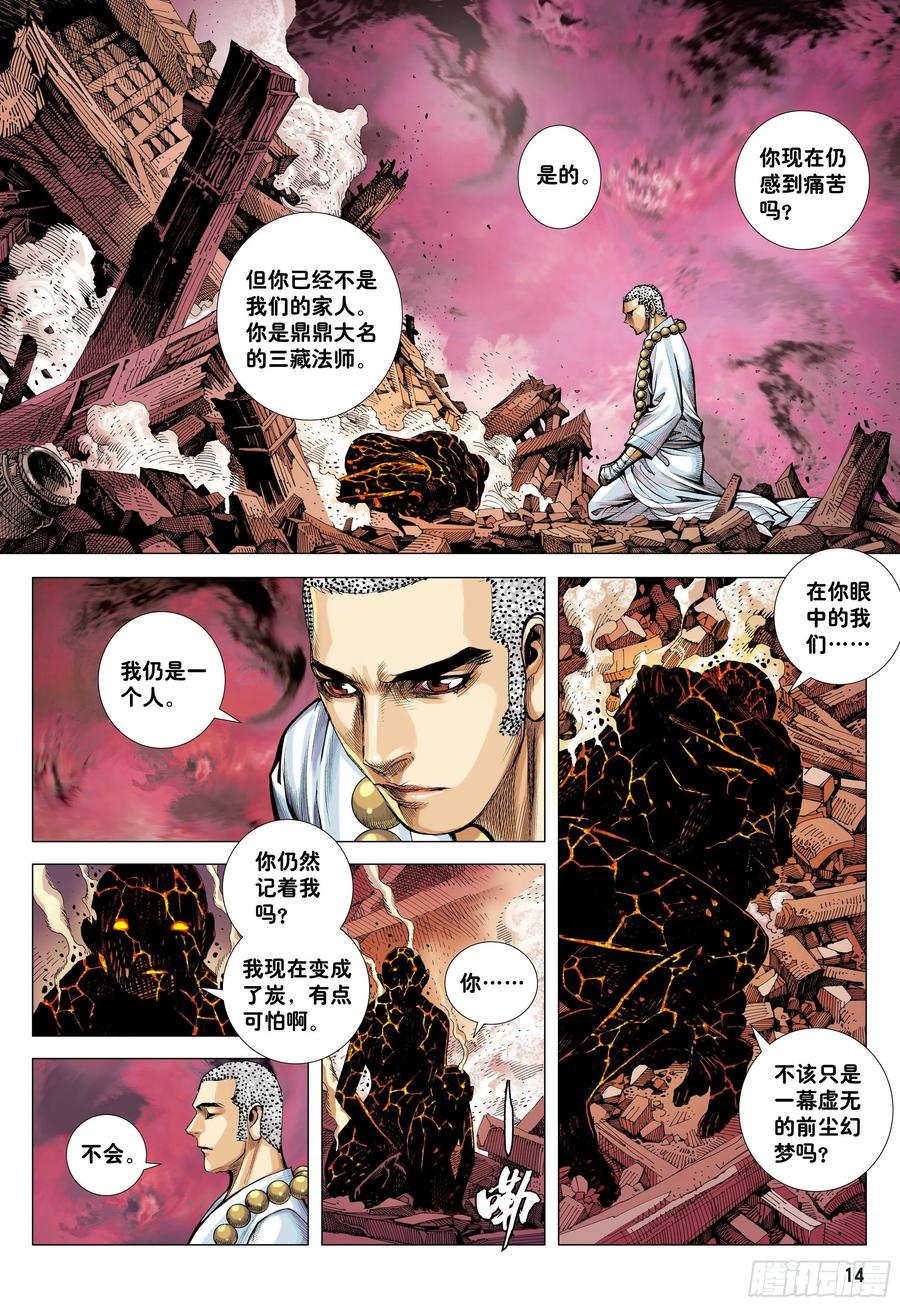 30：永别!!小狐狸!!13