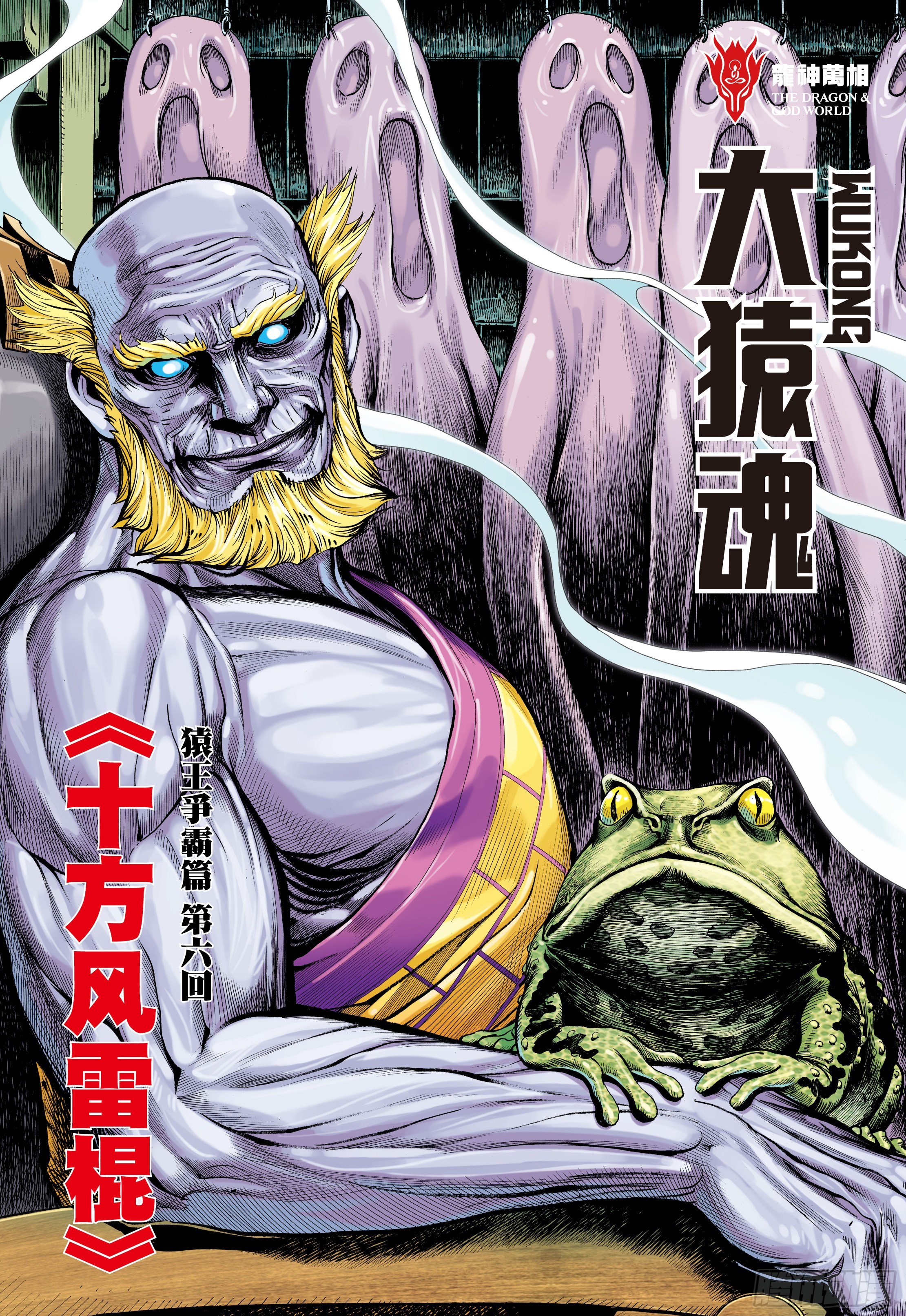 13：十方风雷棍1