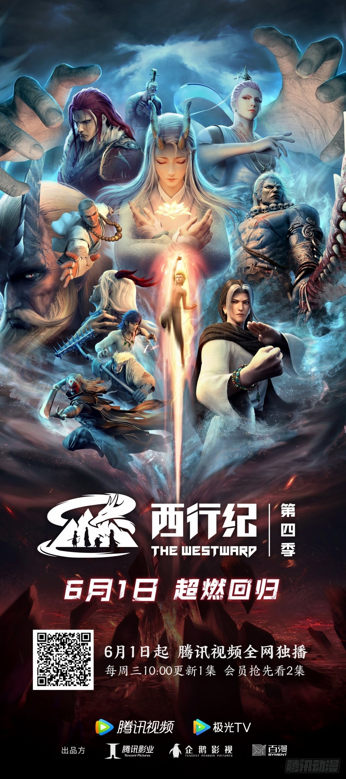 44：群妖闹长安33