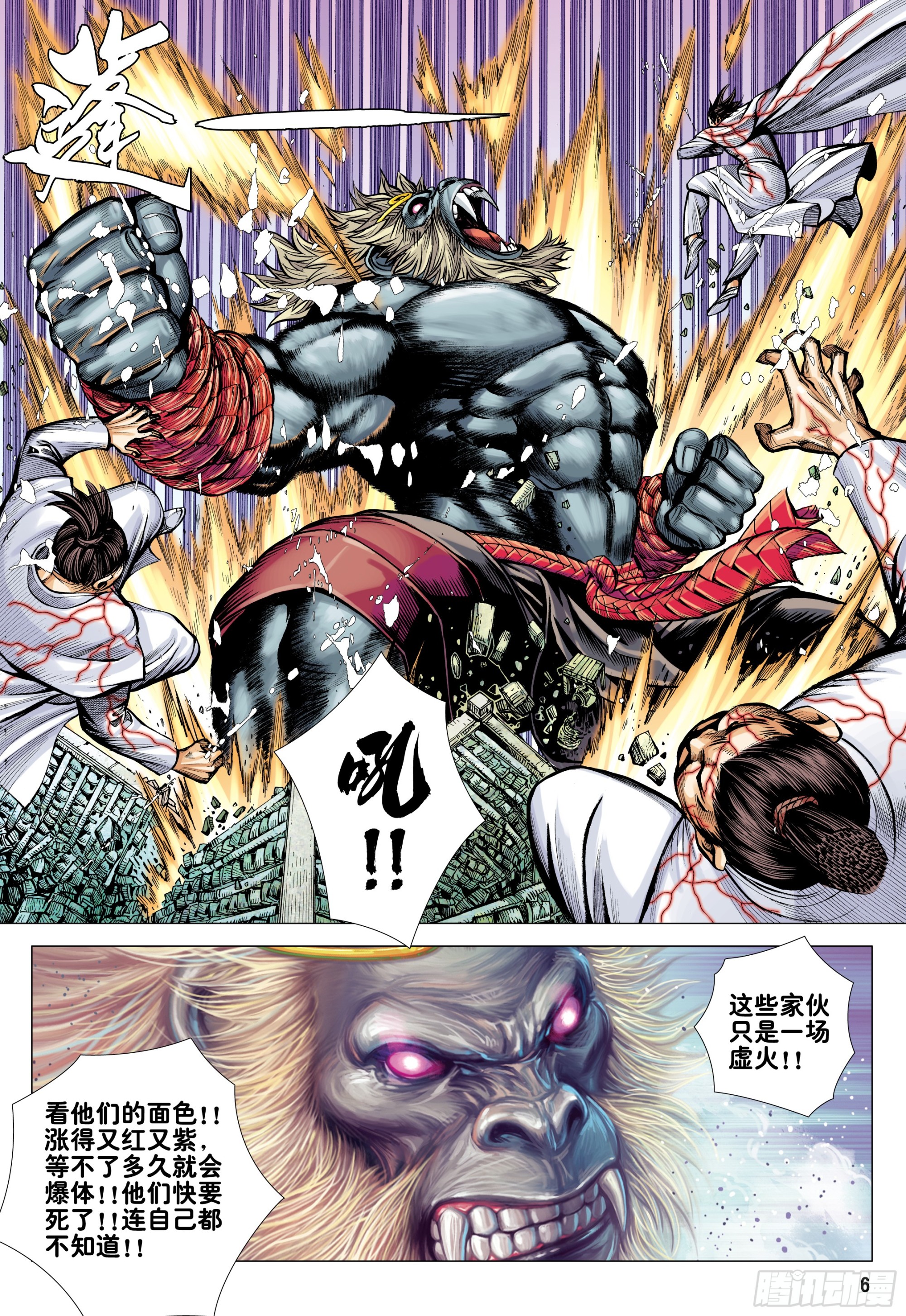 65：天下大治之梦5
