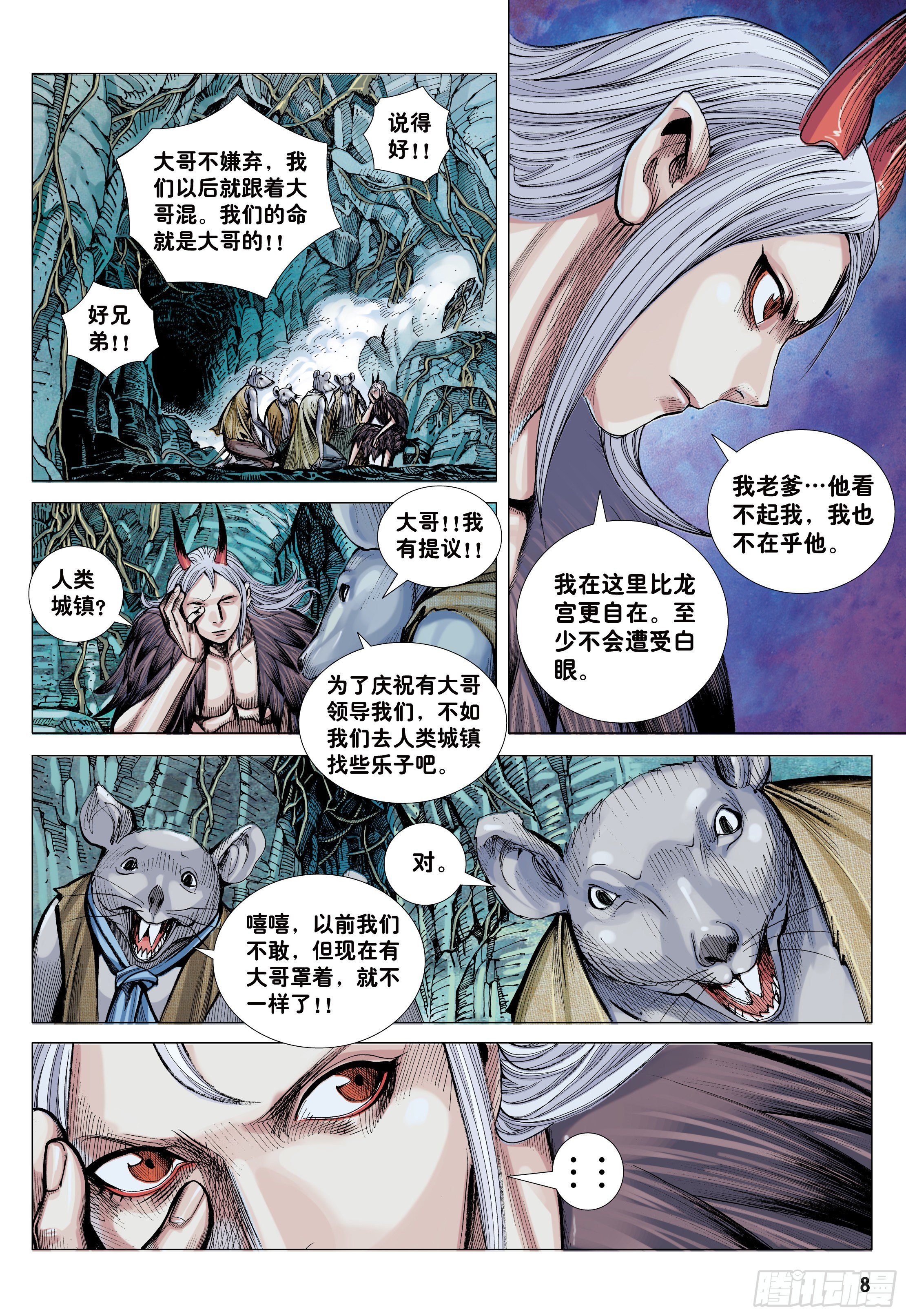 22：堕落红尘的少年龙7