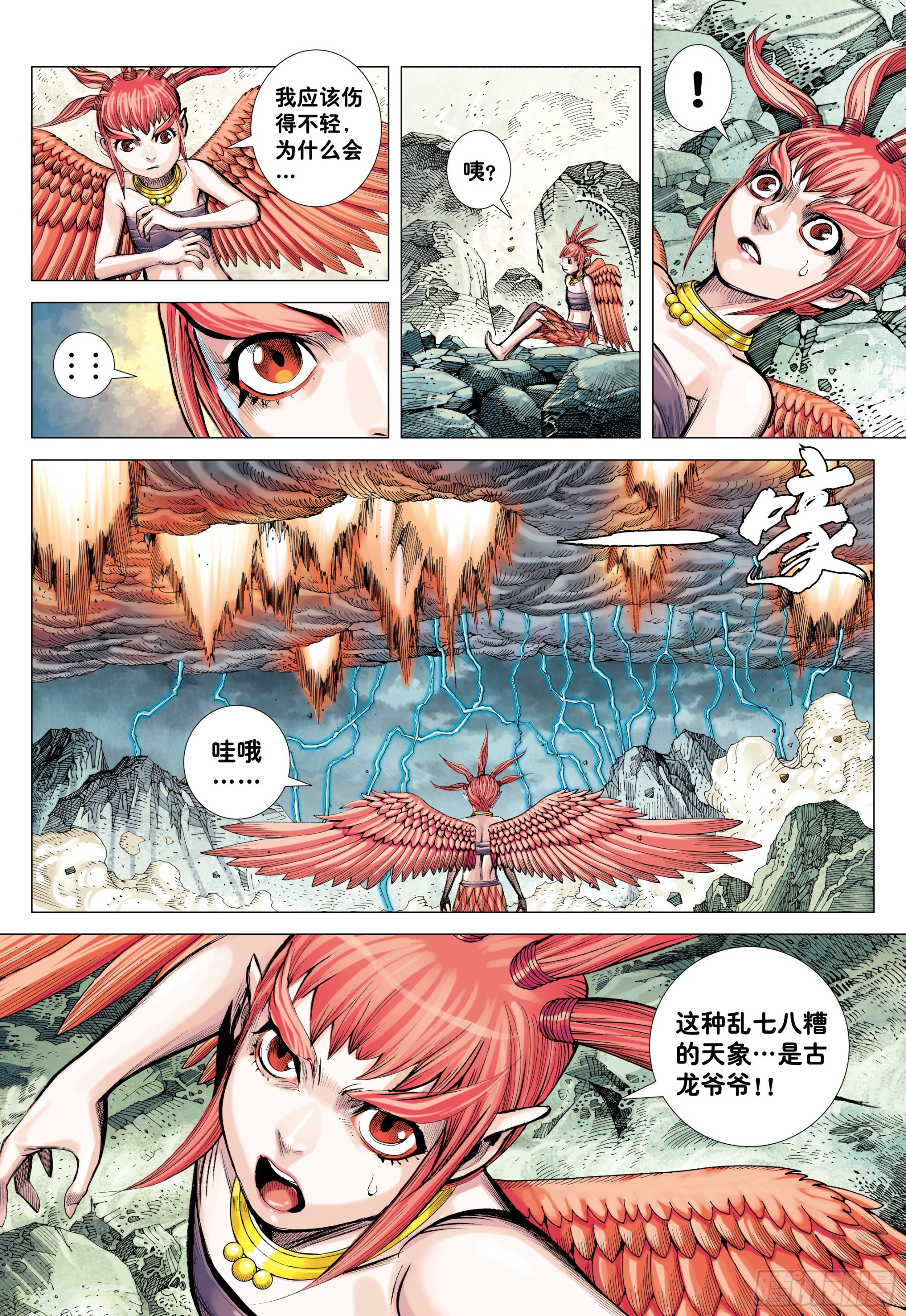 53：遗言7