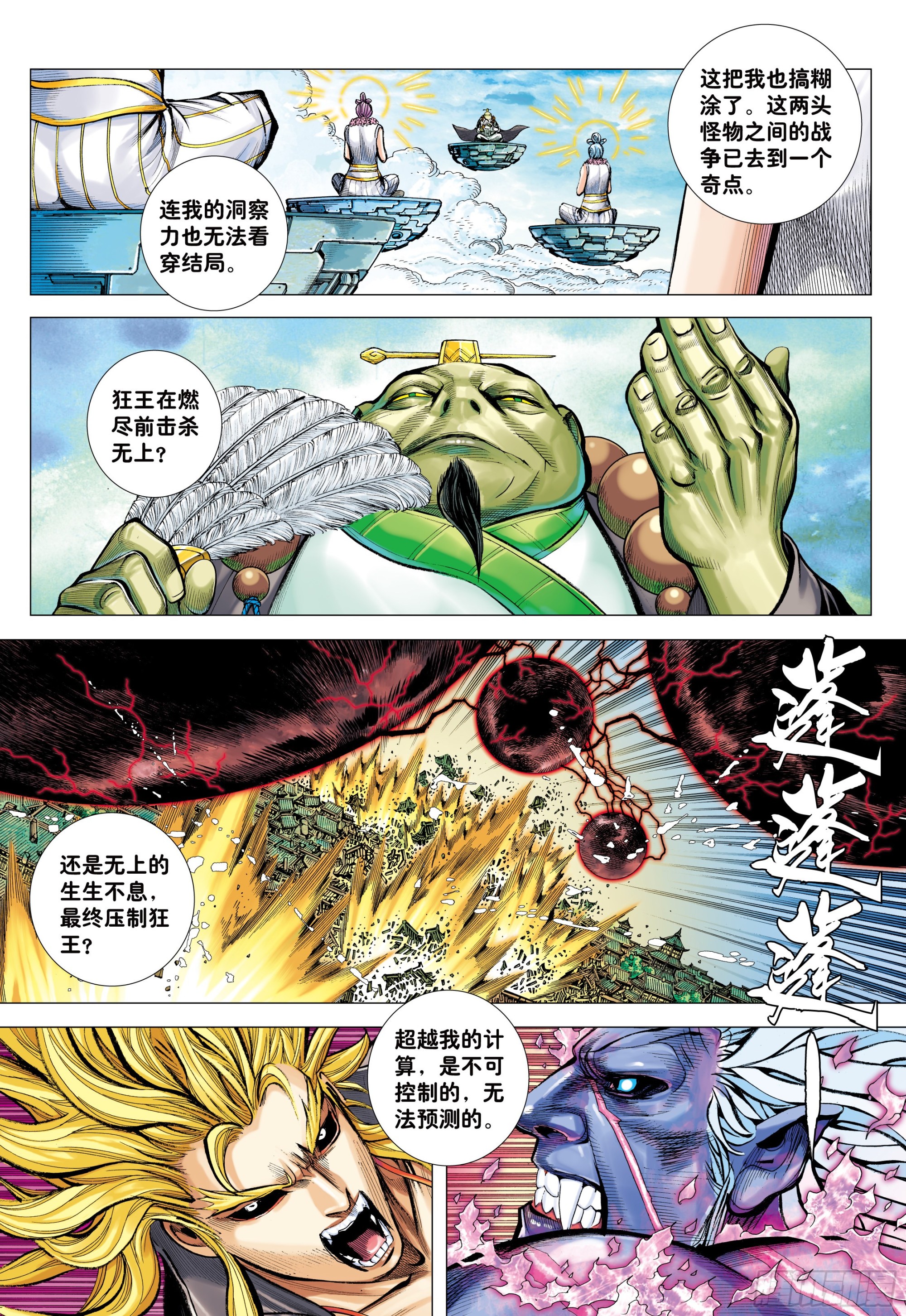 62：断舍升华20