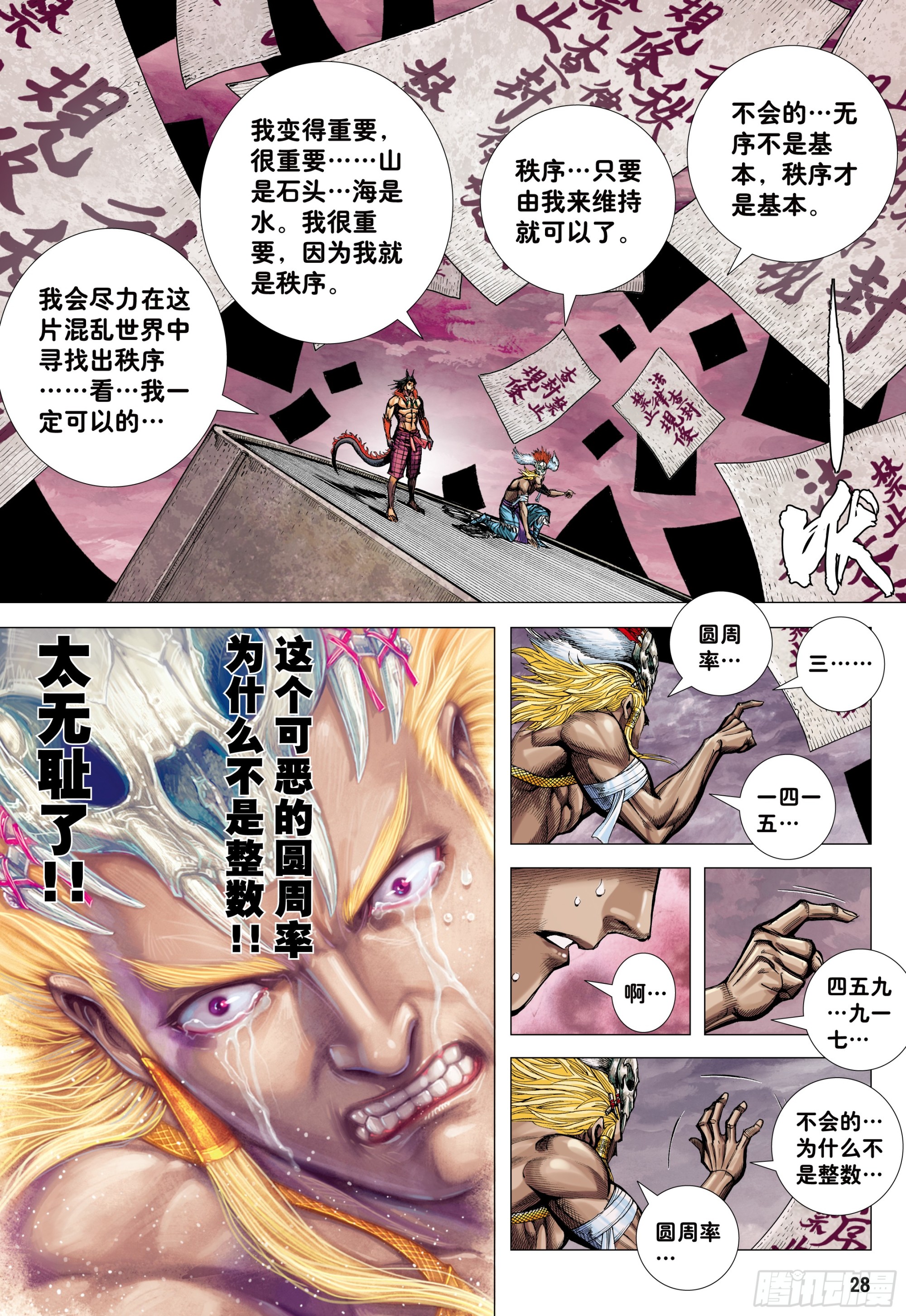 69：无色彩的内心世界26
