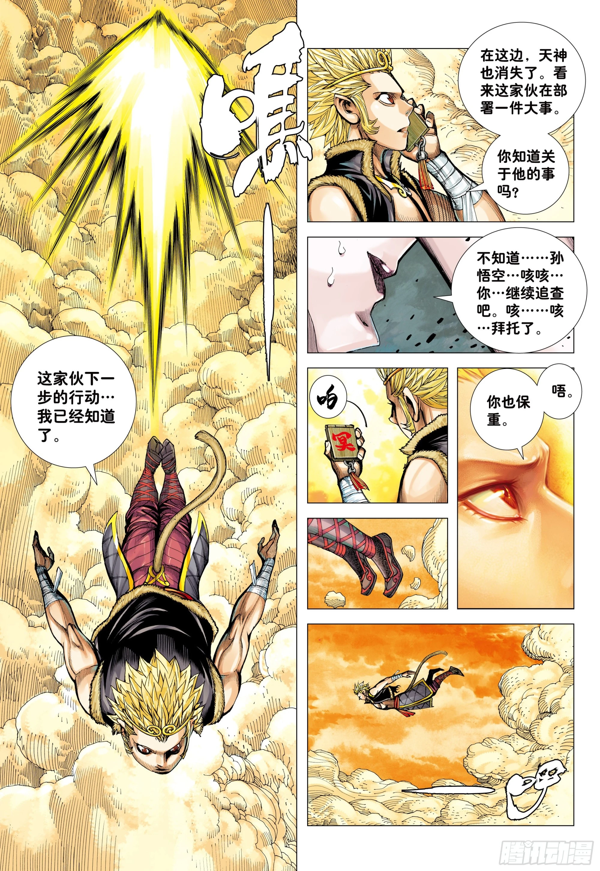 39：无神之境22