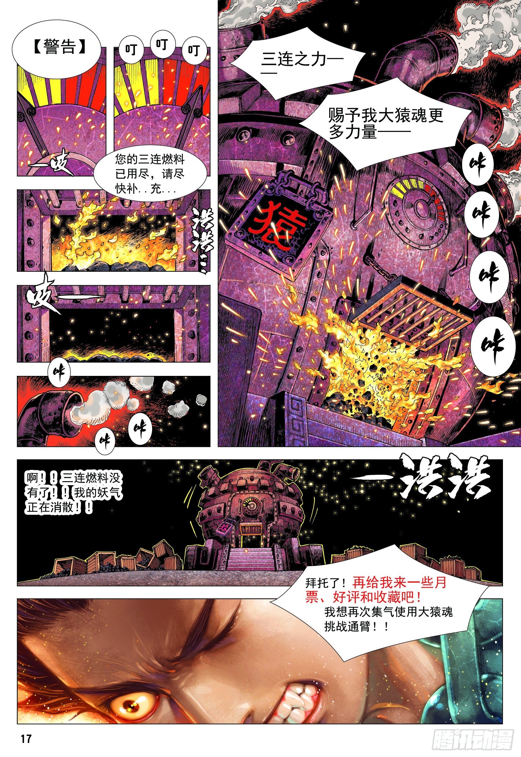 13：十方风雷棍34