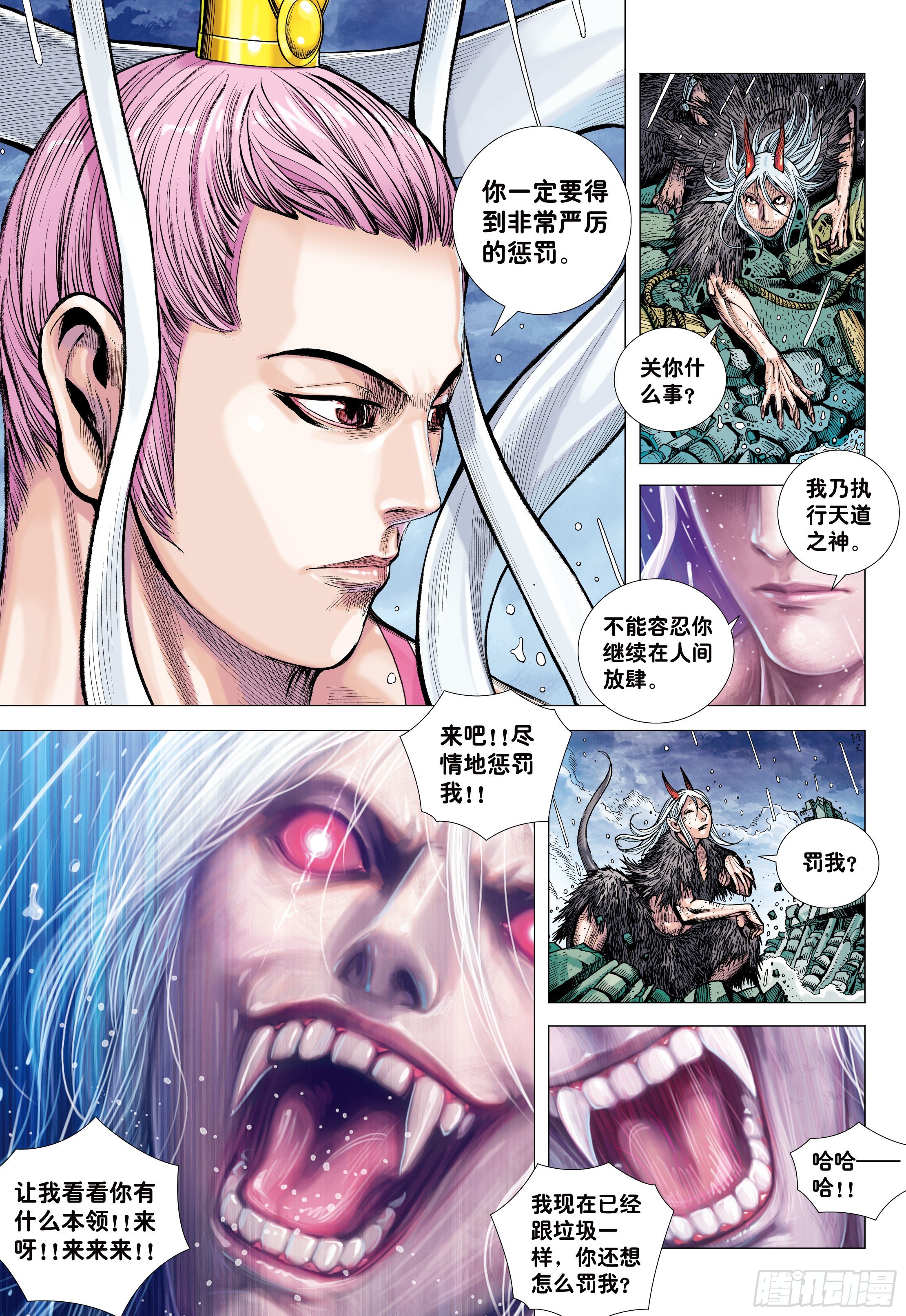 22：堕落红尘的少年龙21