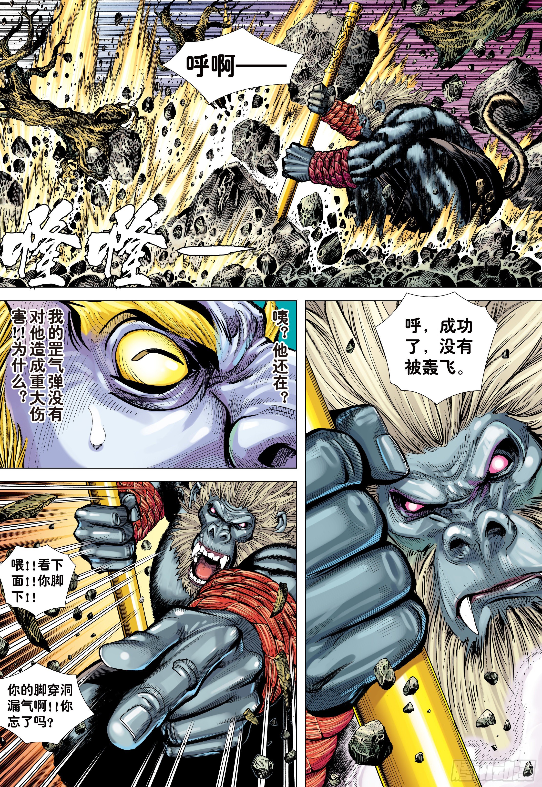18：如意金箍棒13