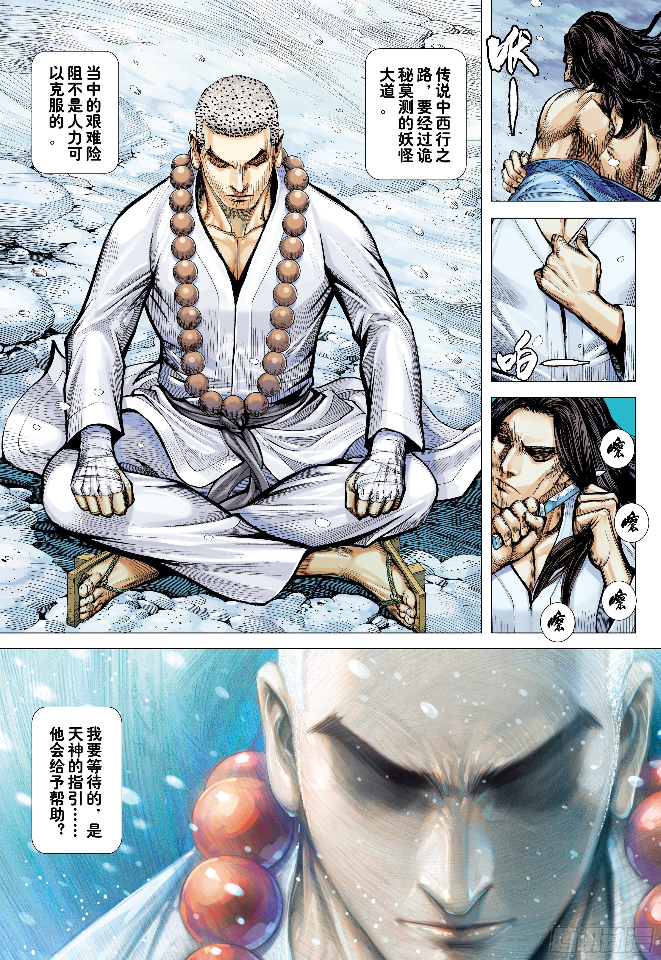 21：天选之凡人28