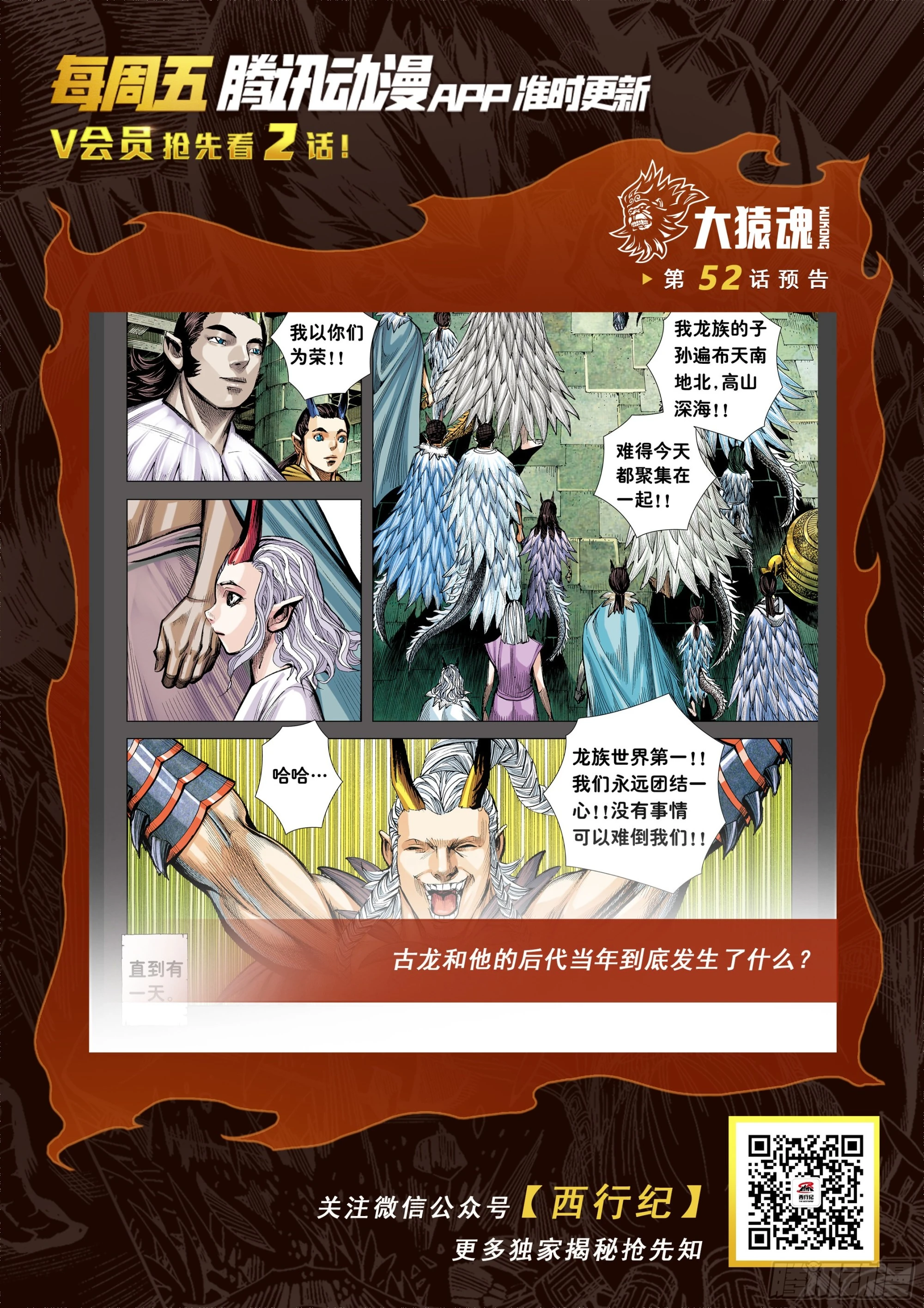 51：混沌时代29