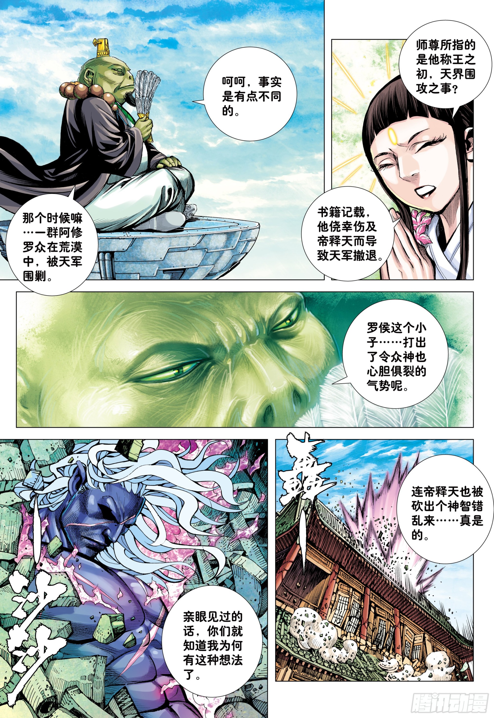 61：恐惧10