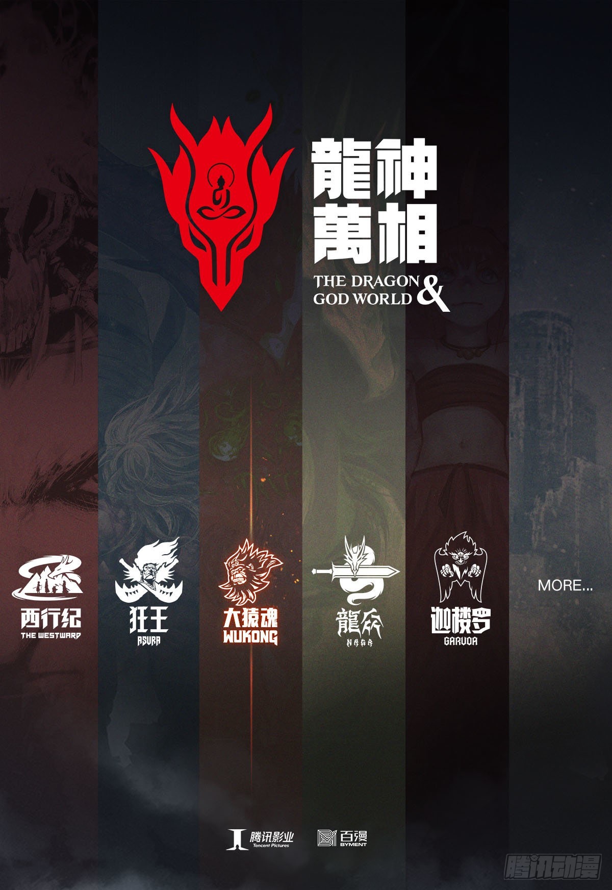 57：阿修罗魔拳32