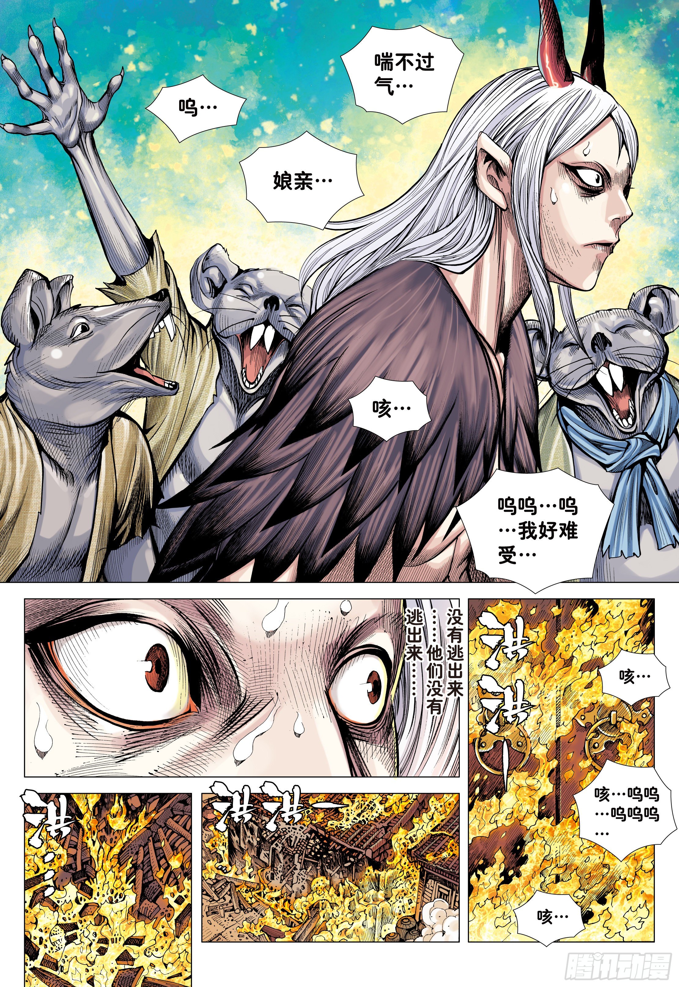 22：堕落红尘的少年龙12