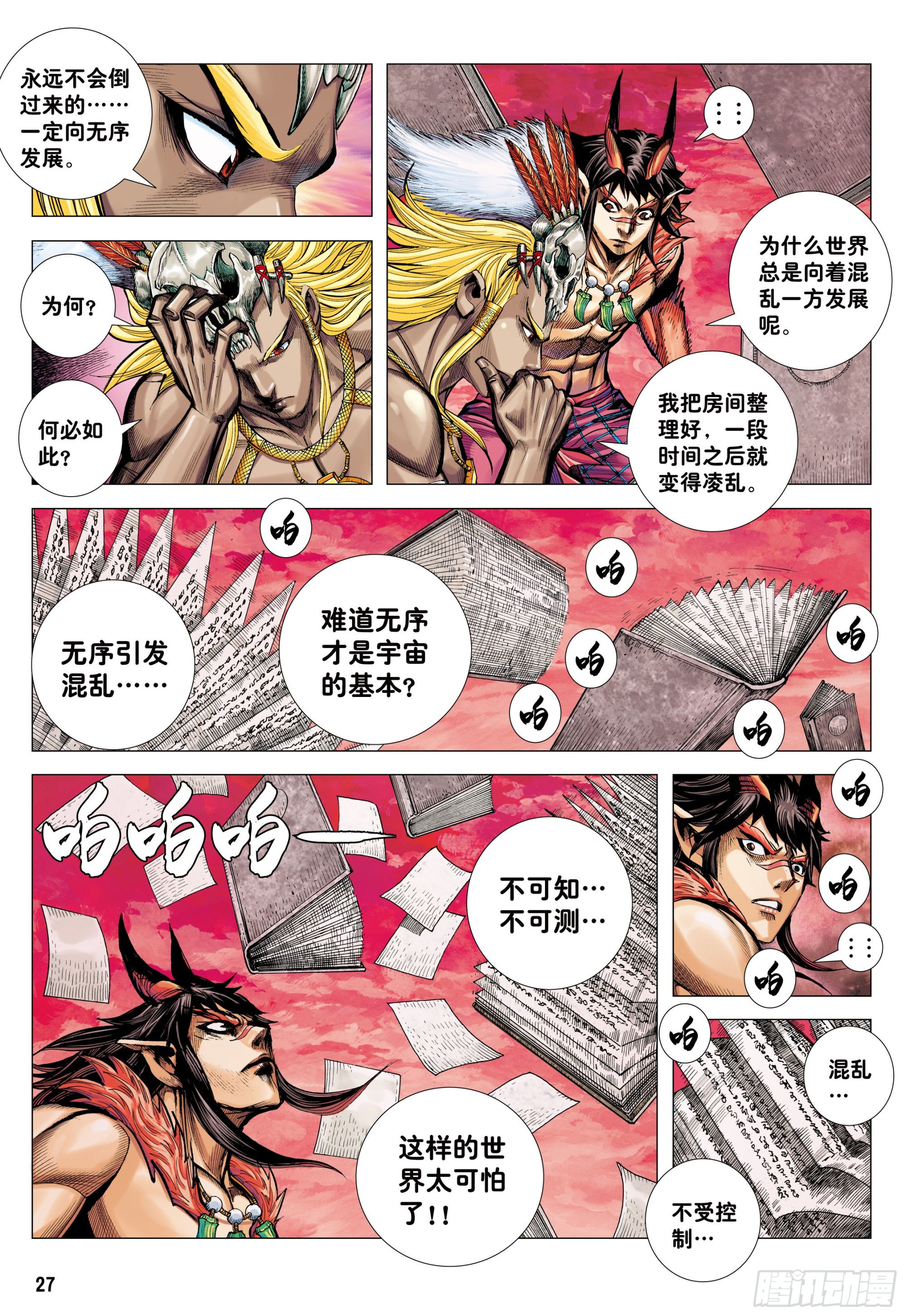 69：无色彩的内心世界25