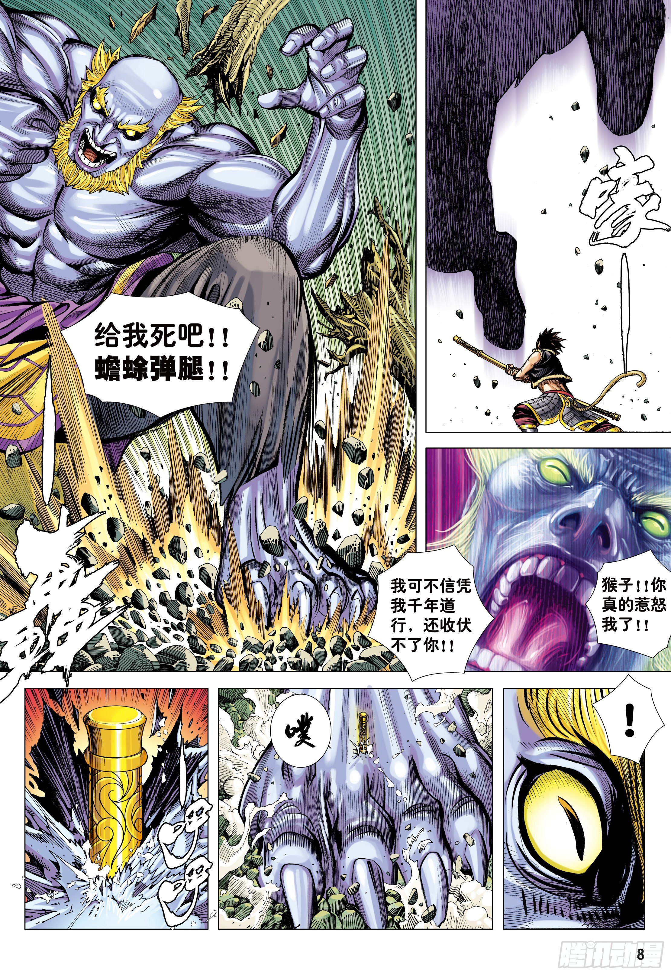 18：如意金箍棒7