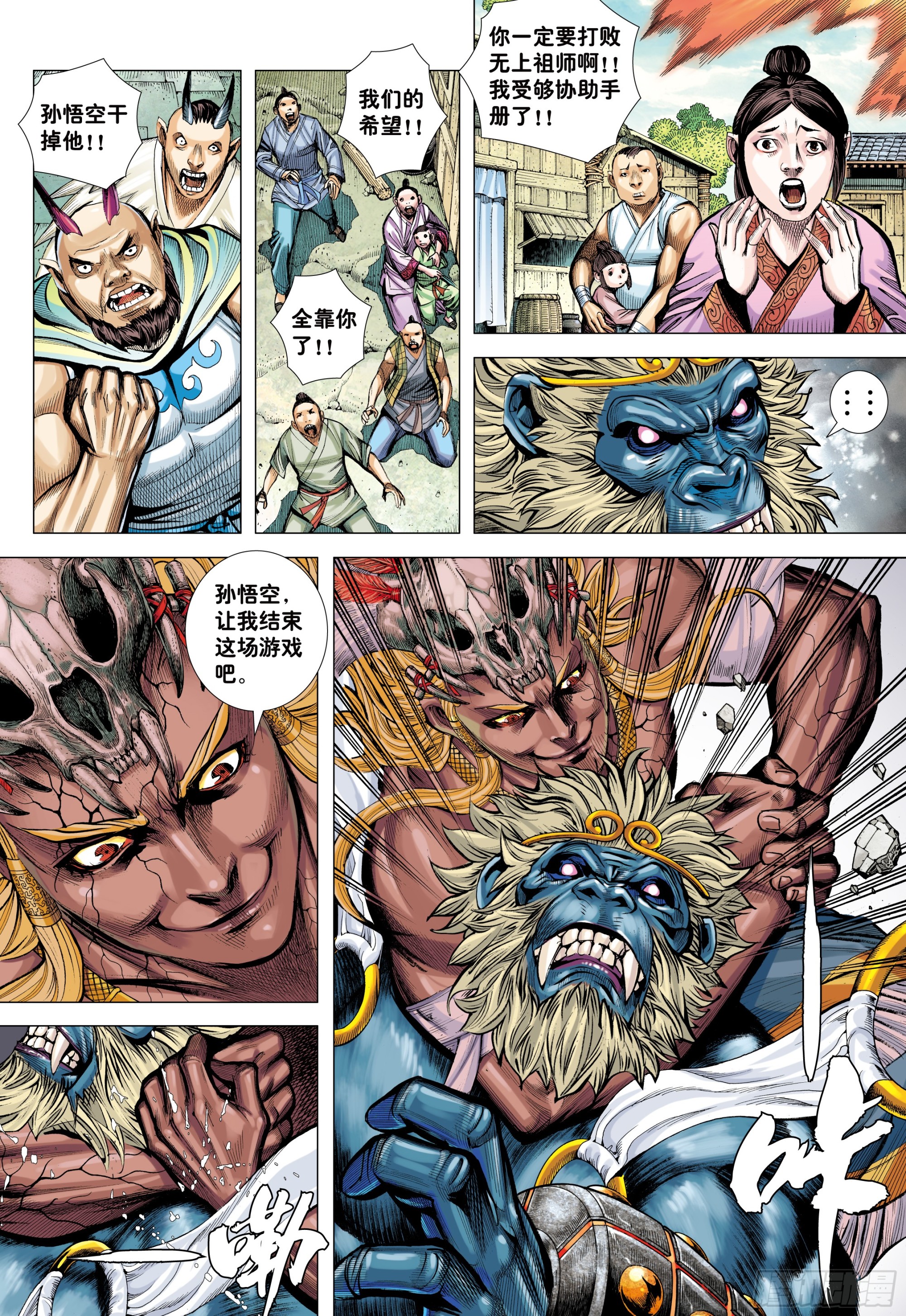 72：猿王对无上15