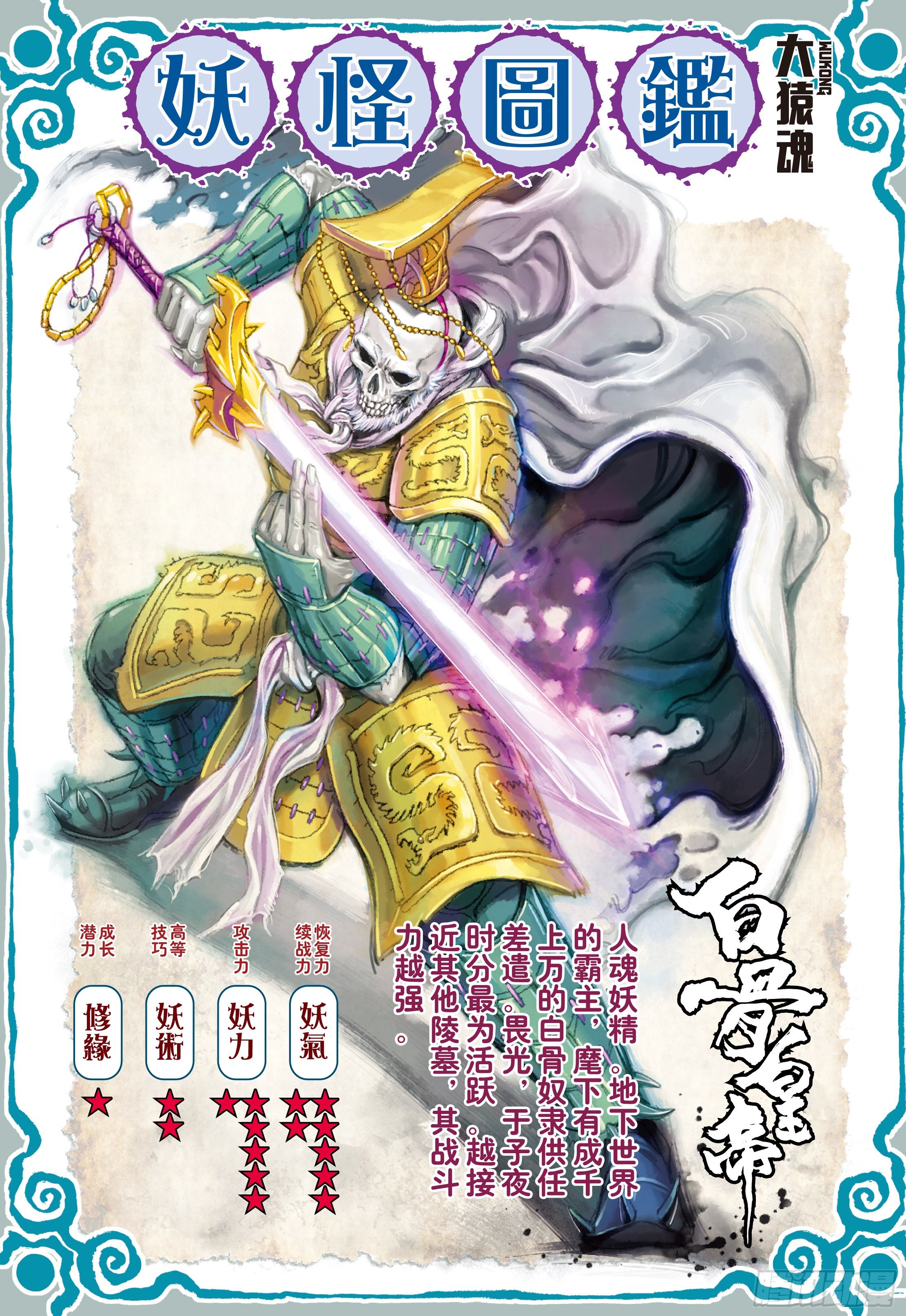 11：行骗奇才31