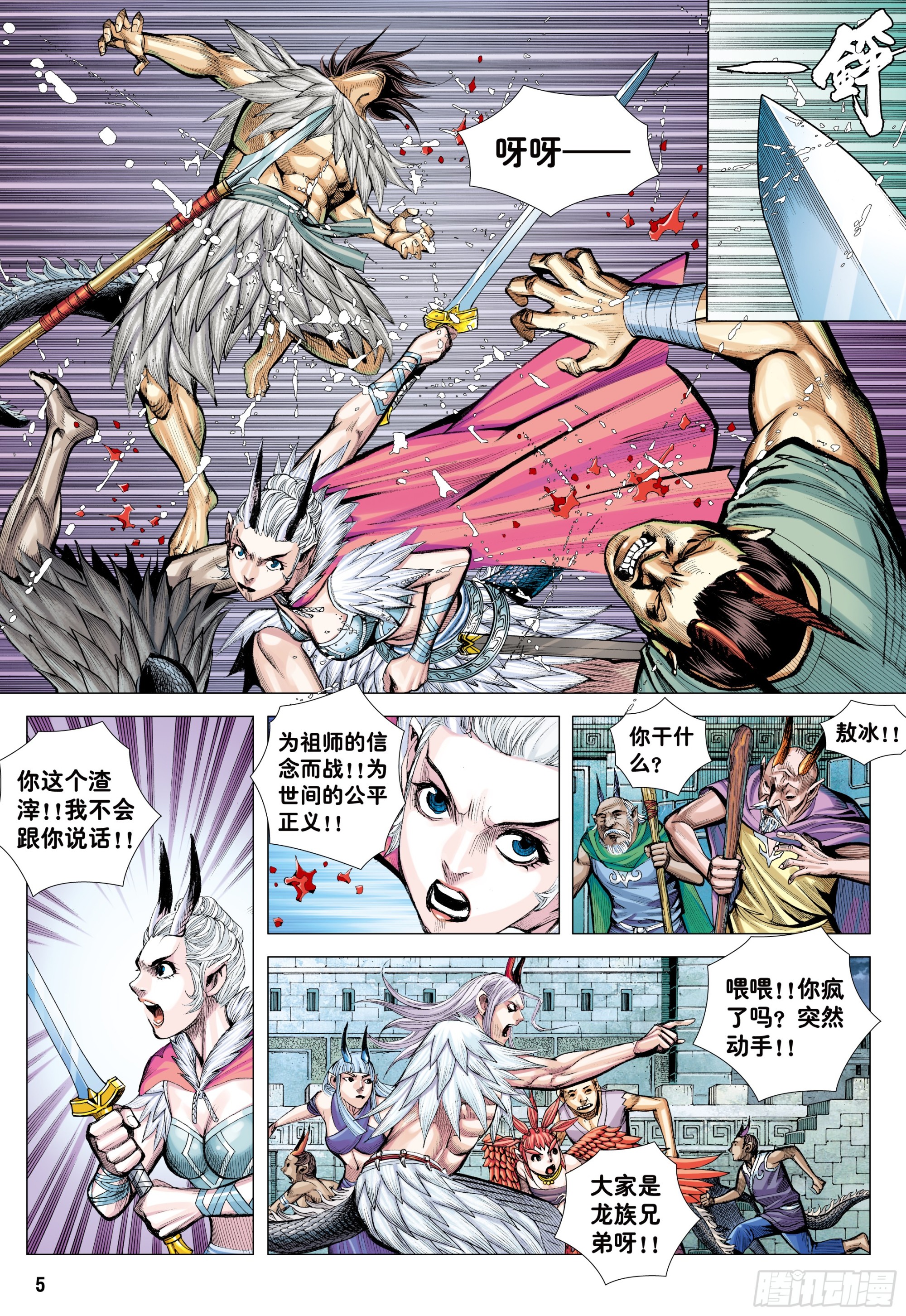 71：妖气冲天3