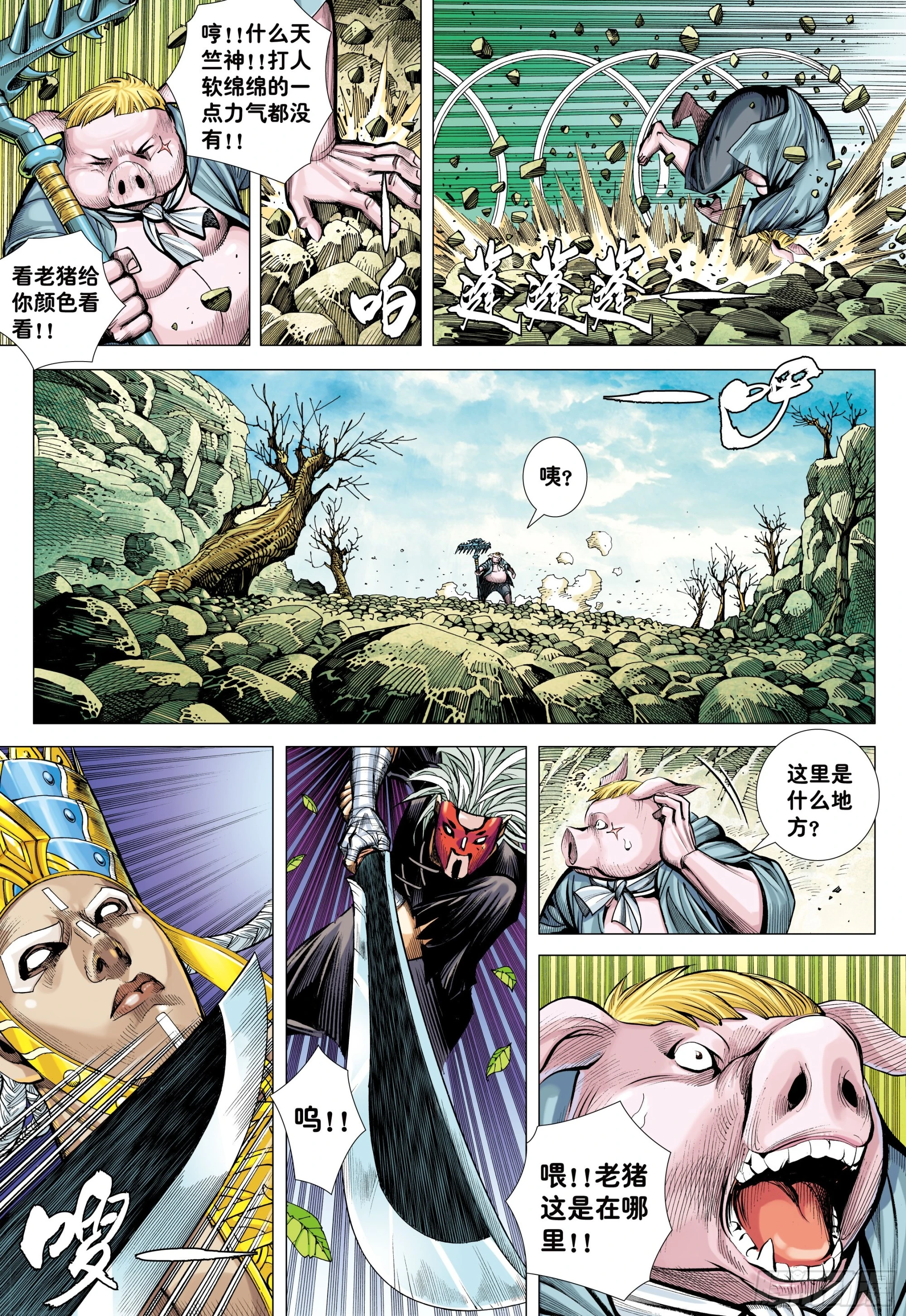 40：命运之子6