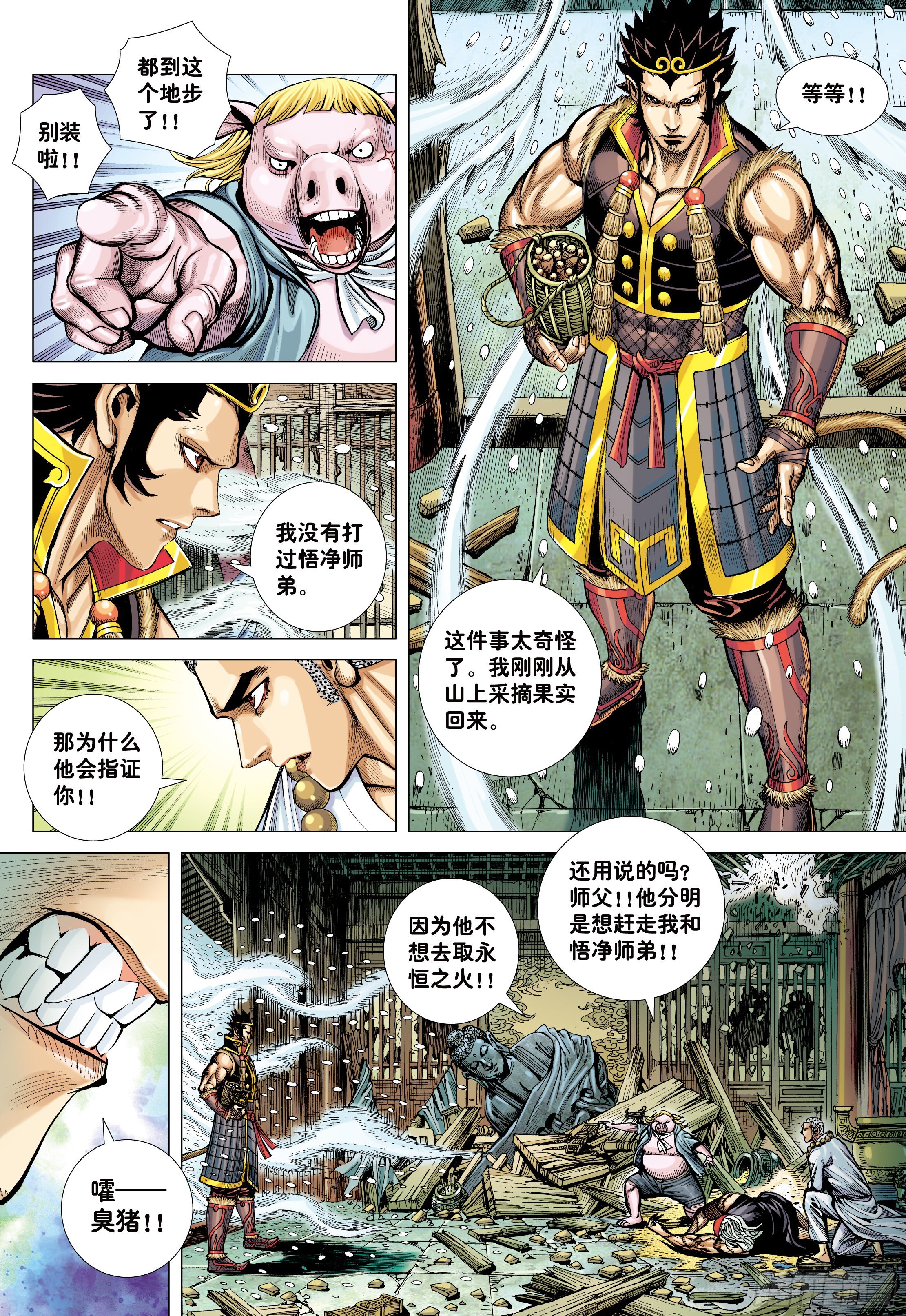 31：内讧17