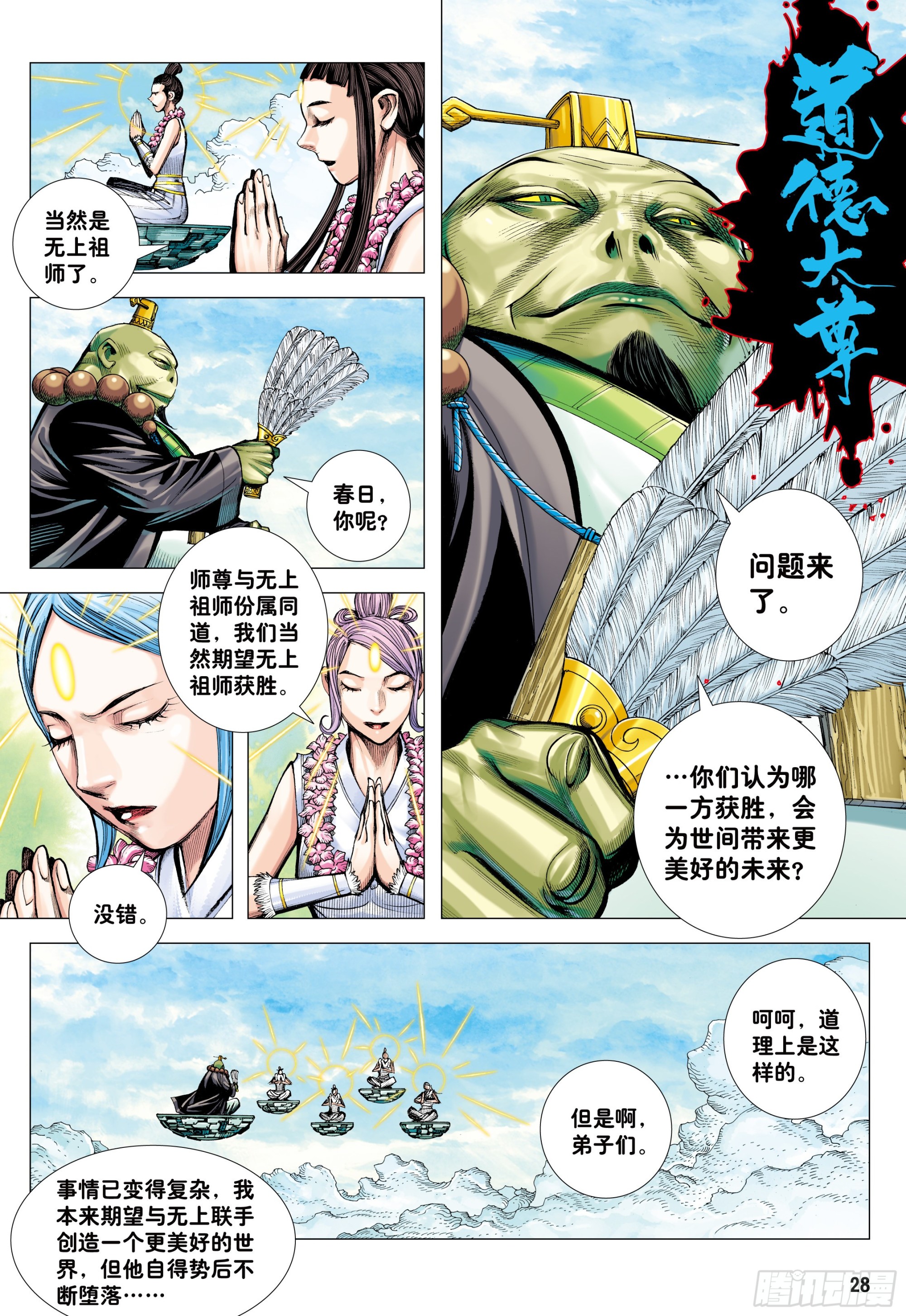 60：狂王对无上27