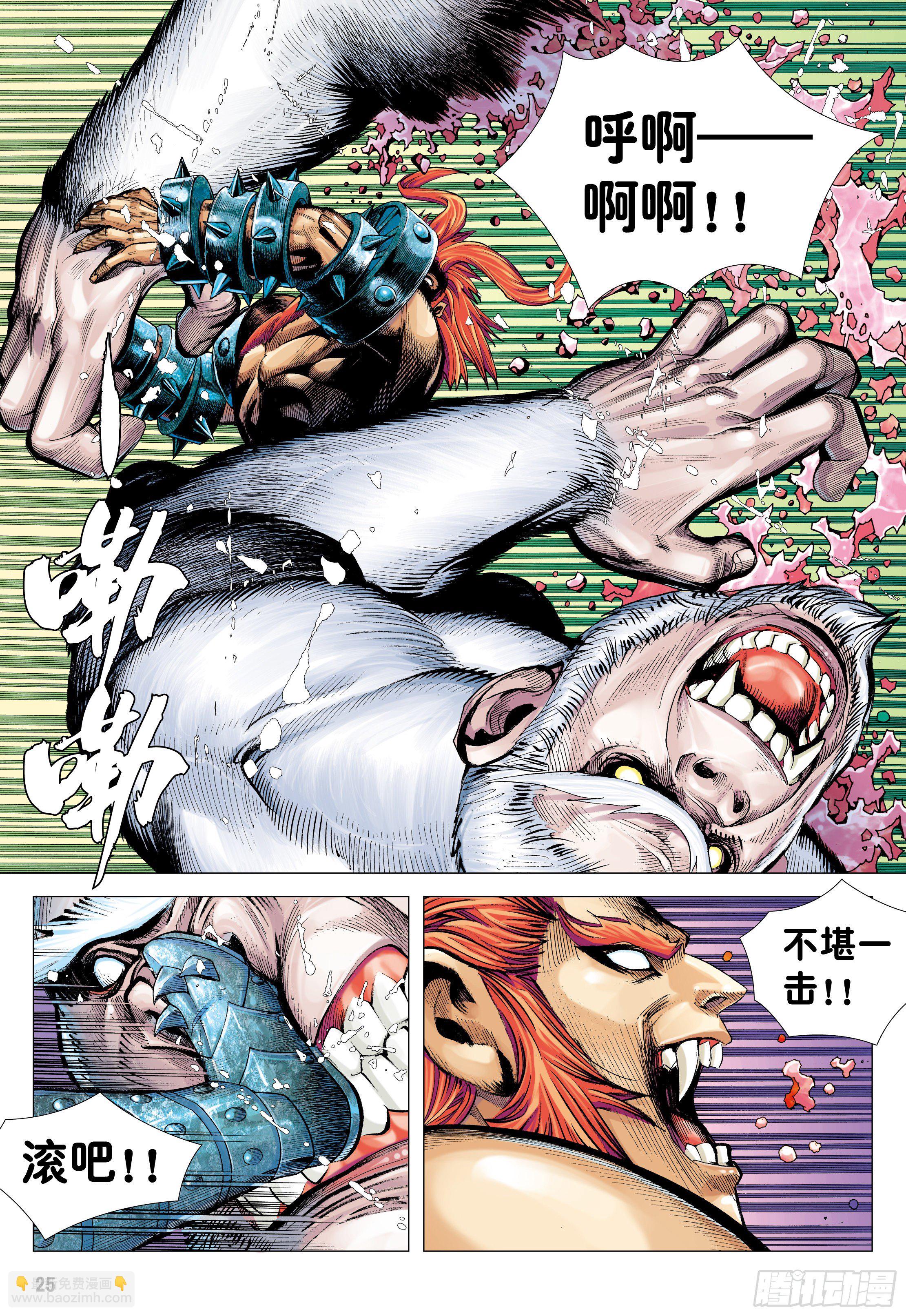 08：赤尻马猴现身！！23