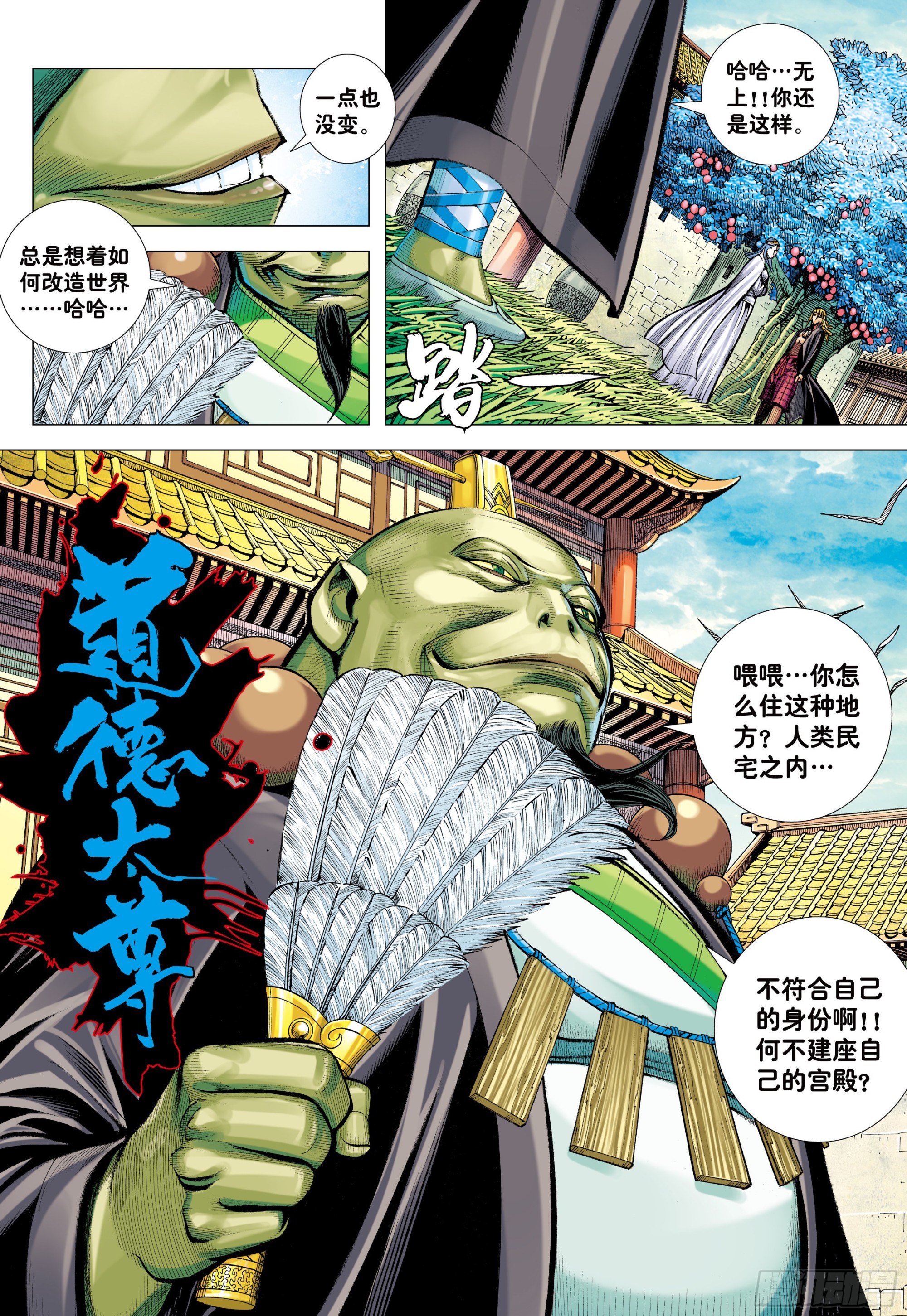 49：结盟20