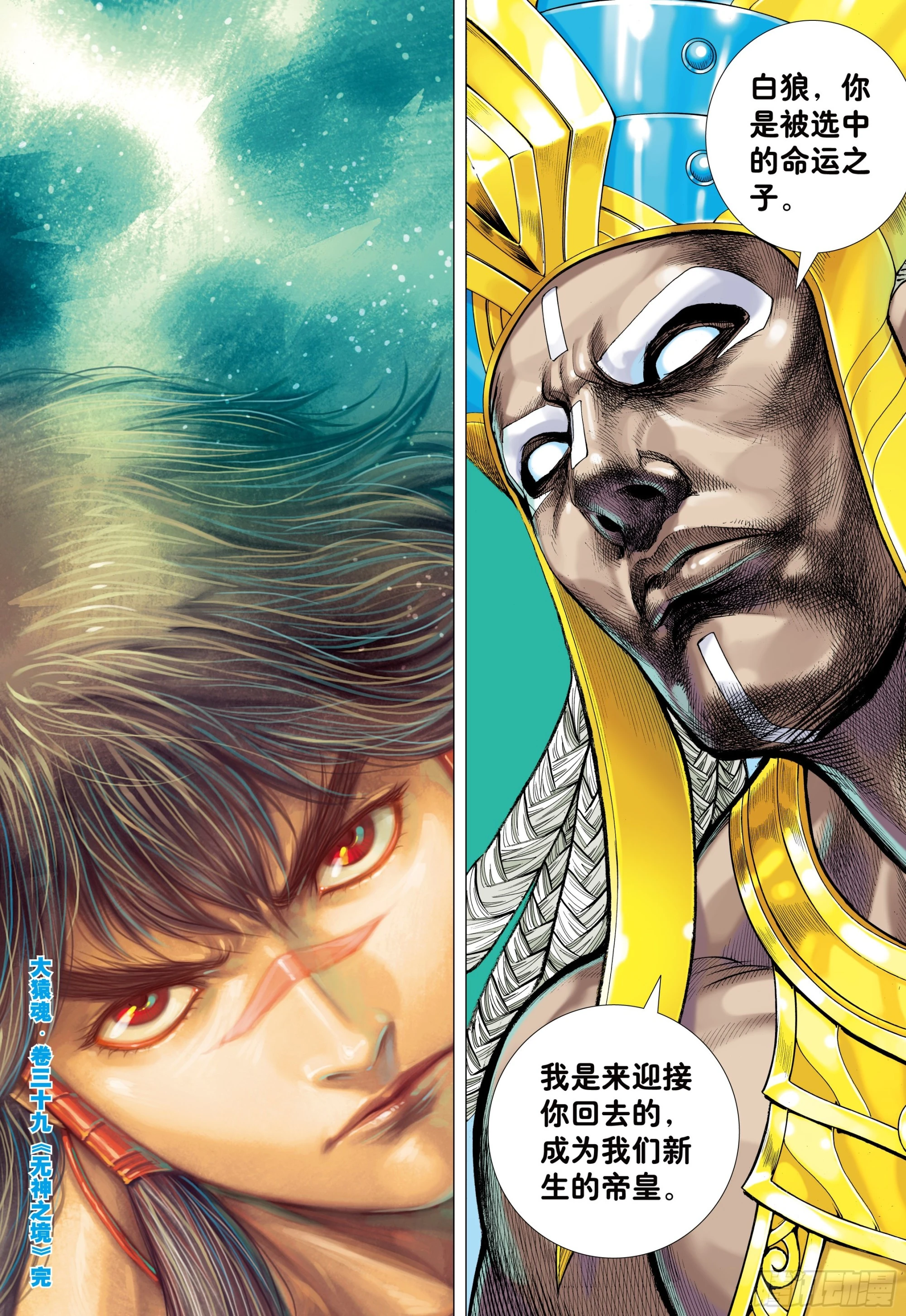 39：无神之境29
