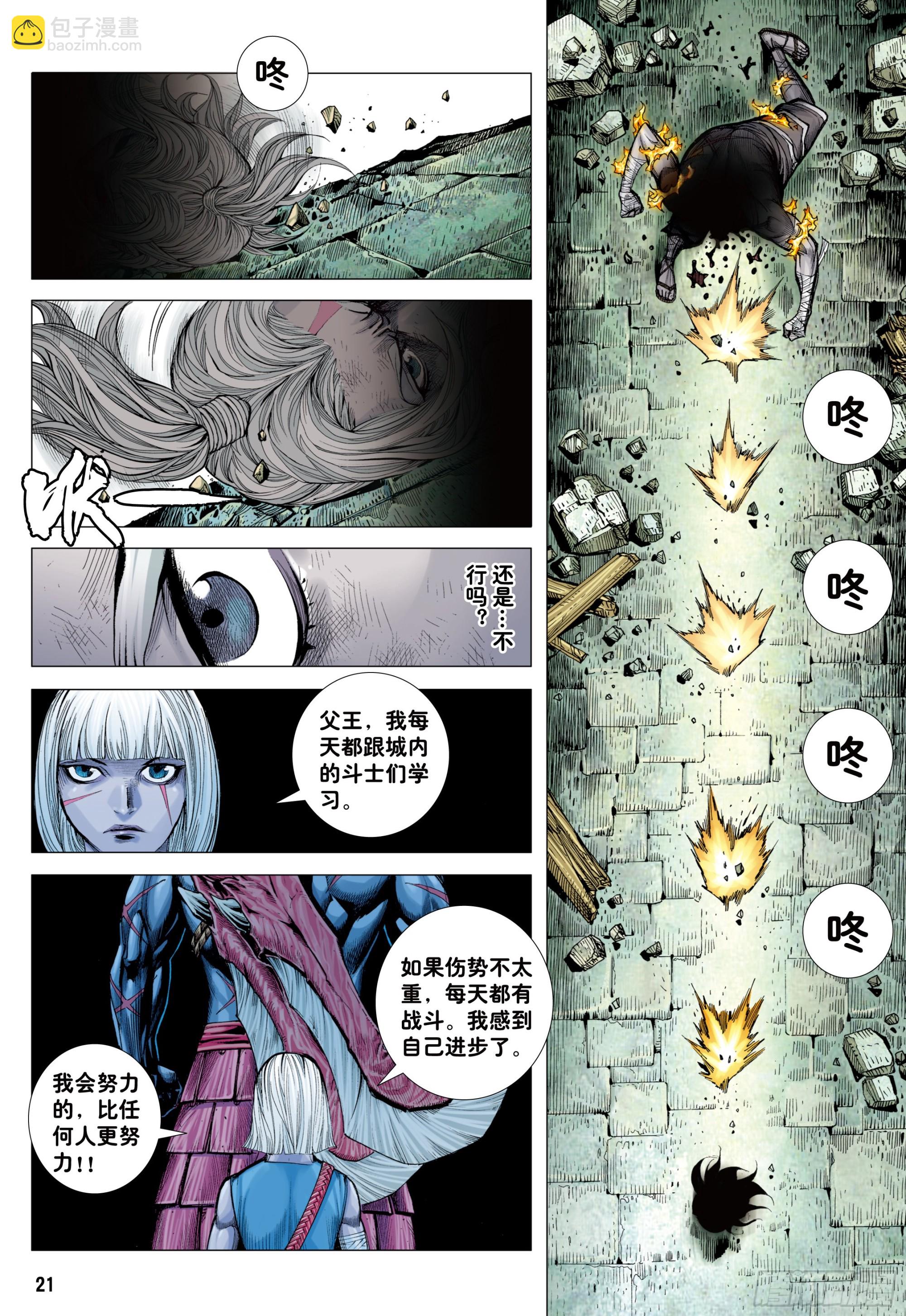 58：无缺信念19
