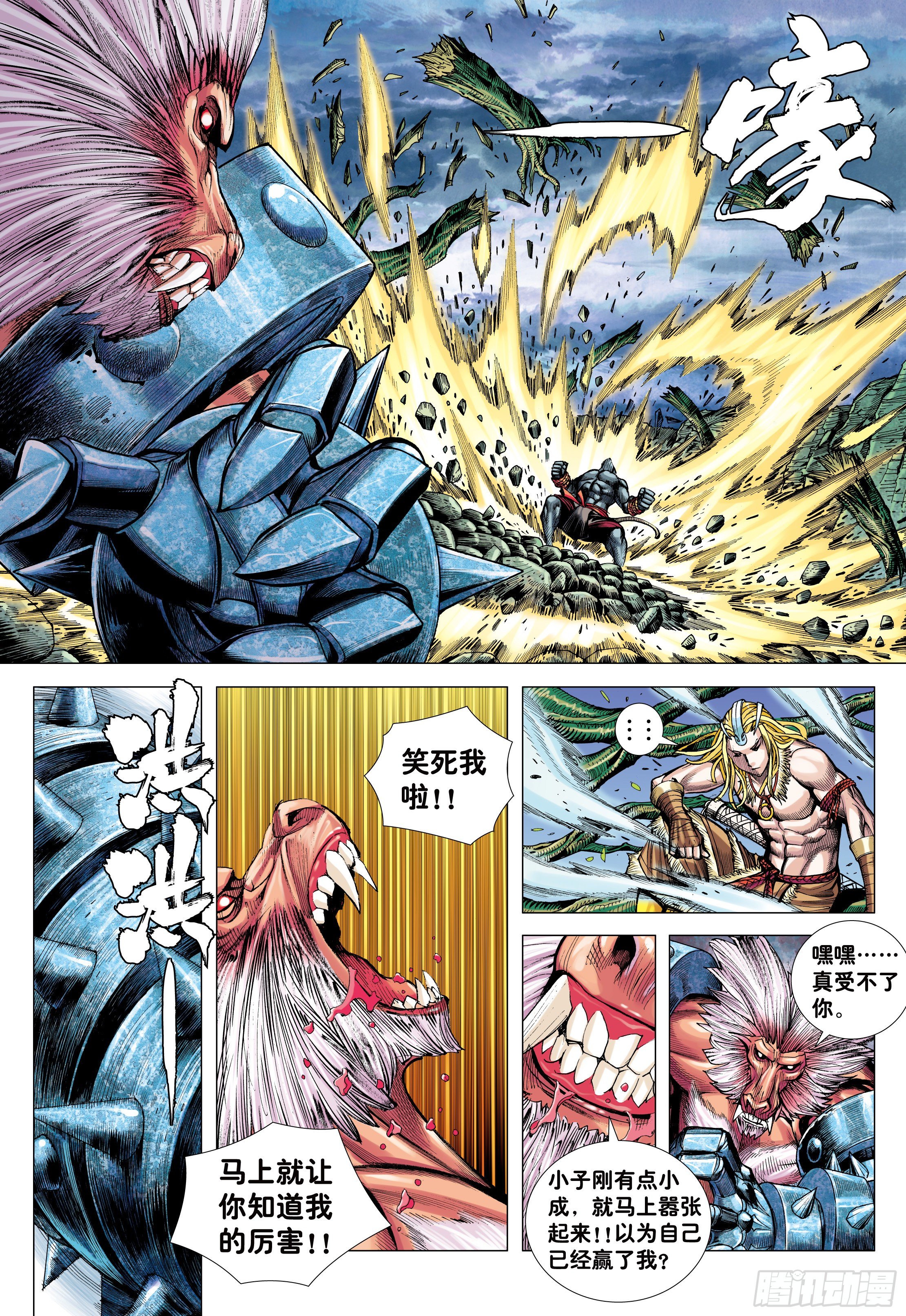 12：大猿魂20