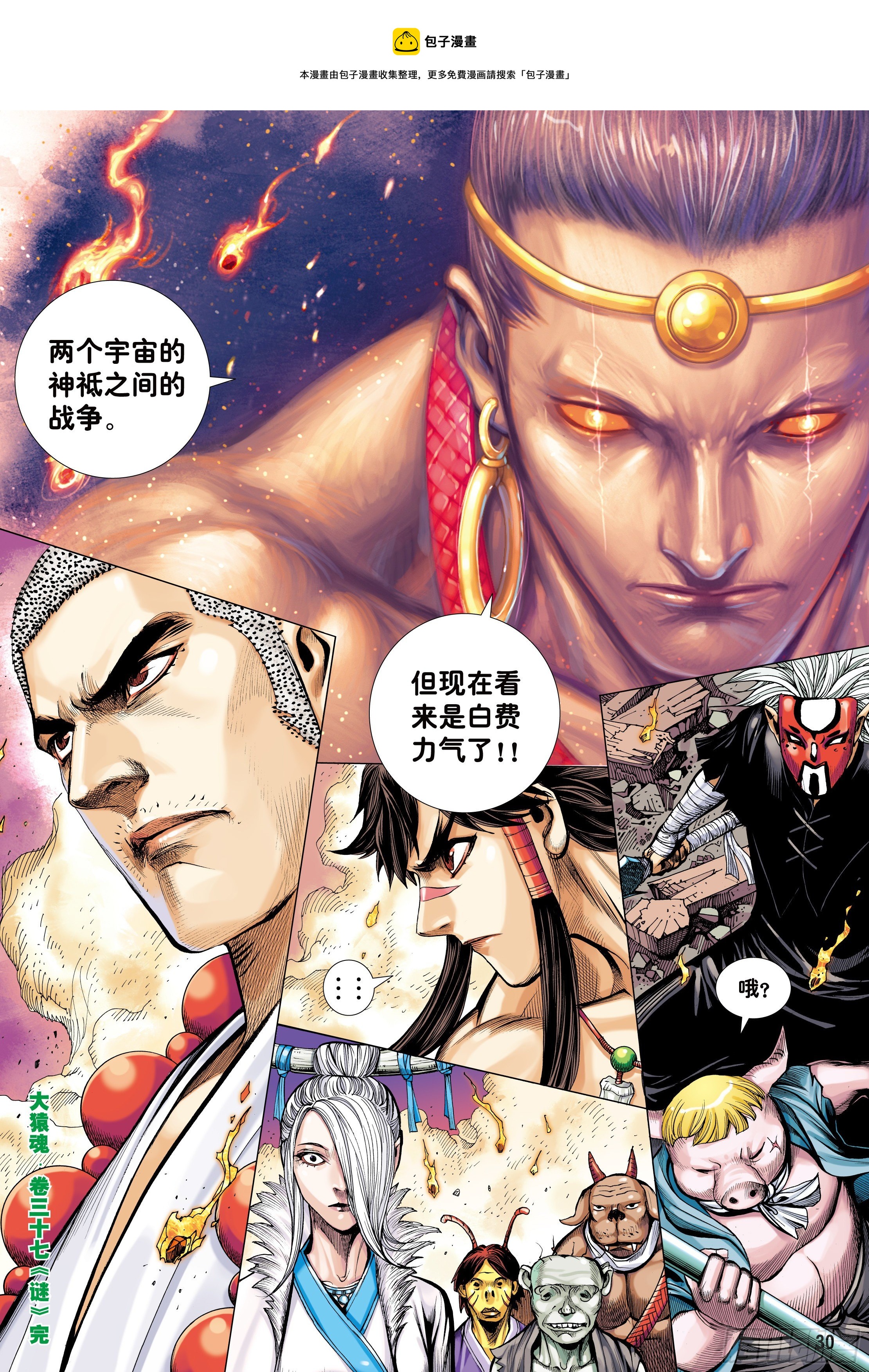 37：谜28