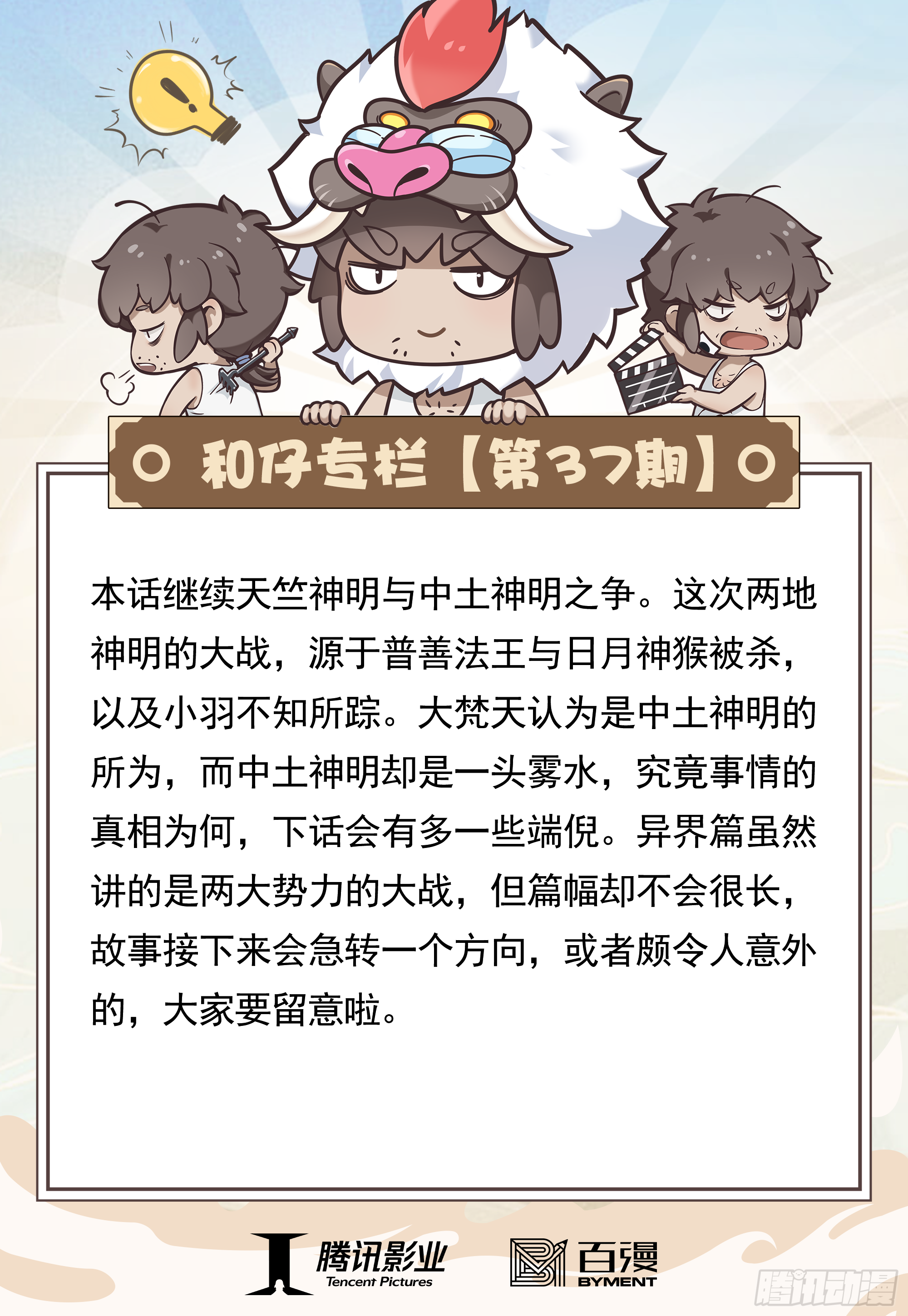 37：谜33