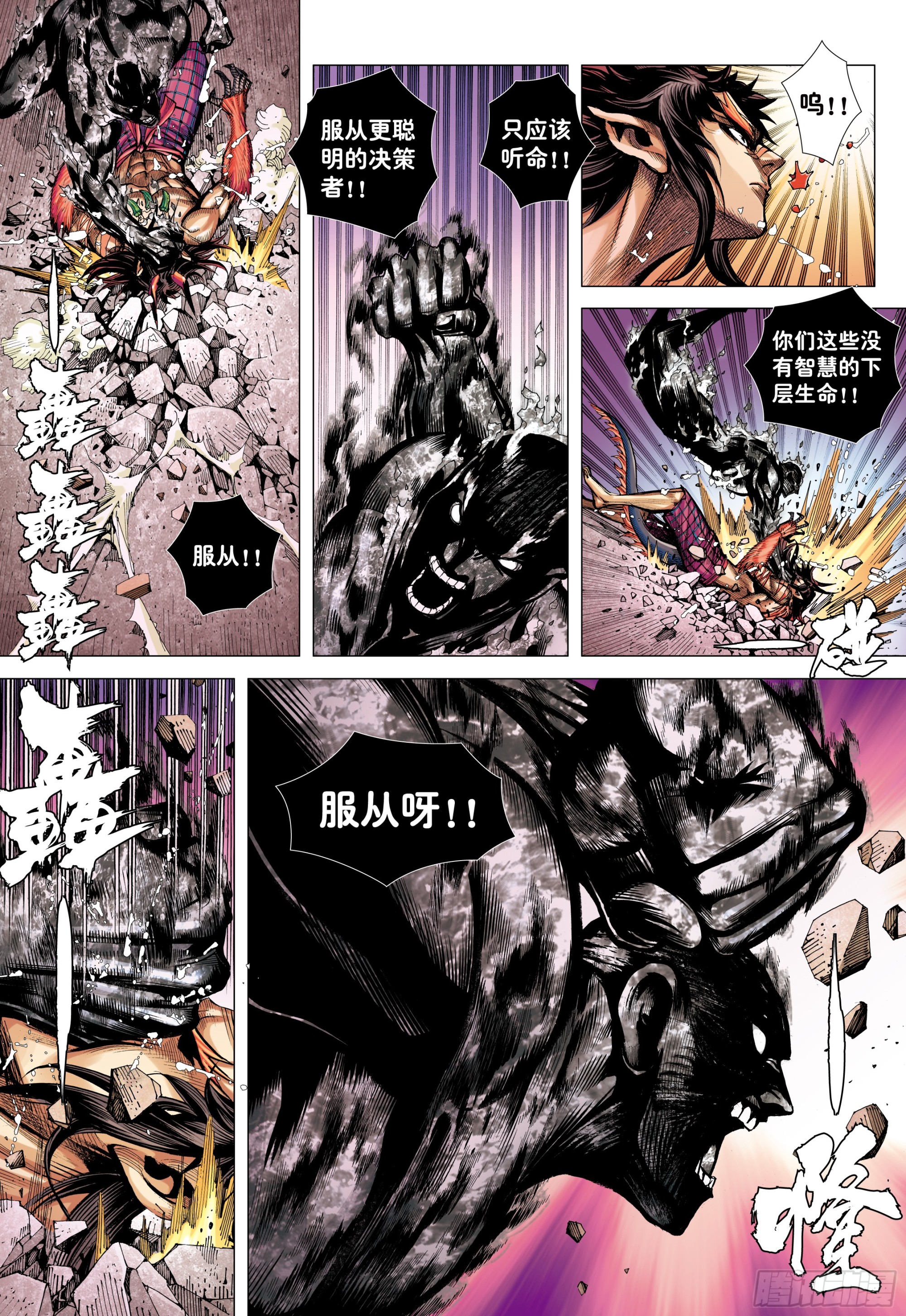 68：末世天神7