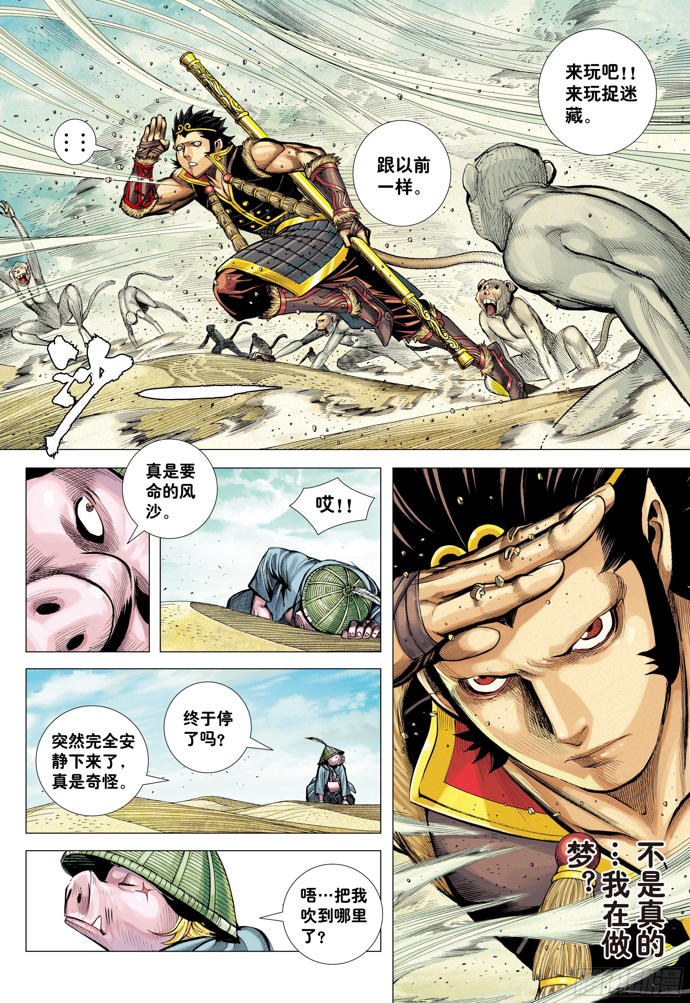 25：没有拜不到的师23