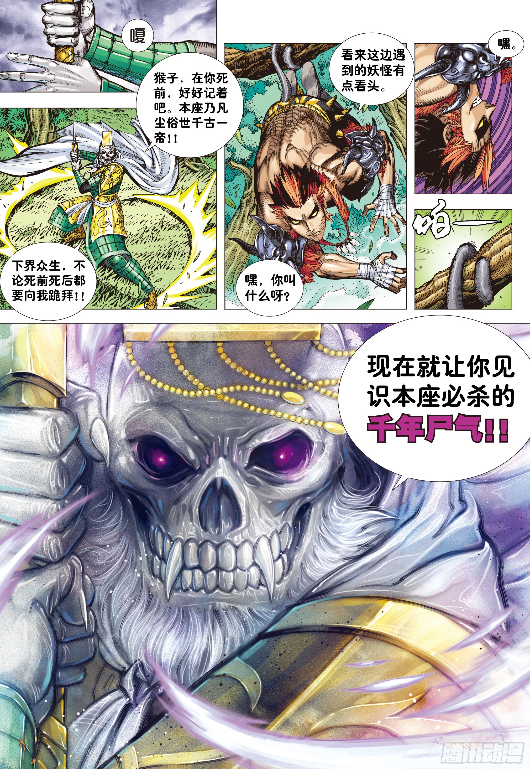 02：群魔乱舞23