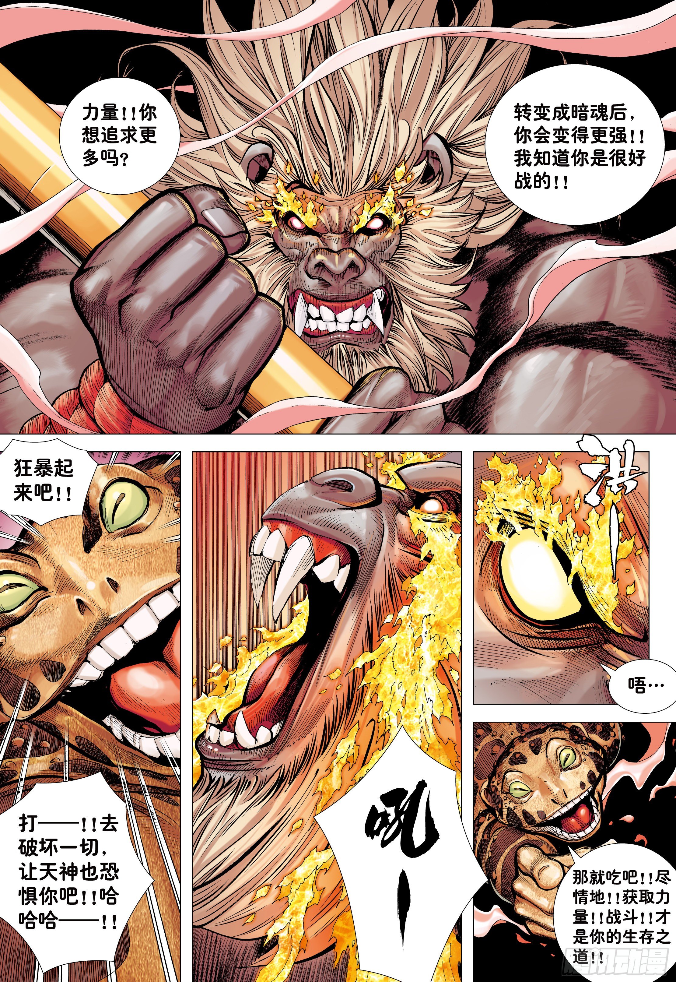 18：如意金箍棒25