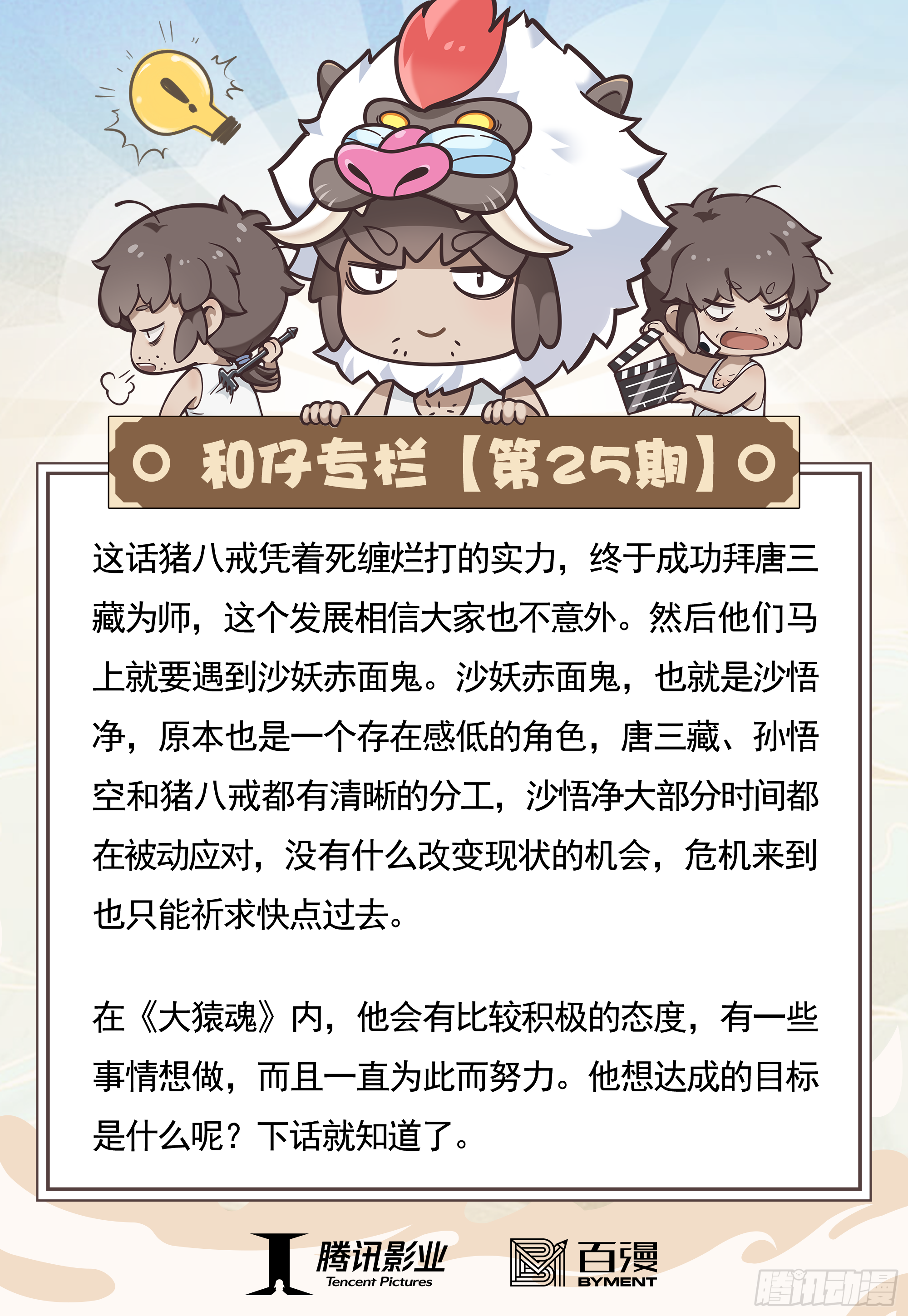 25：没有拜不到的师32