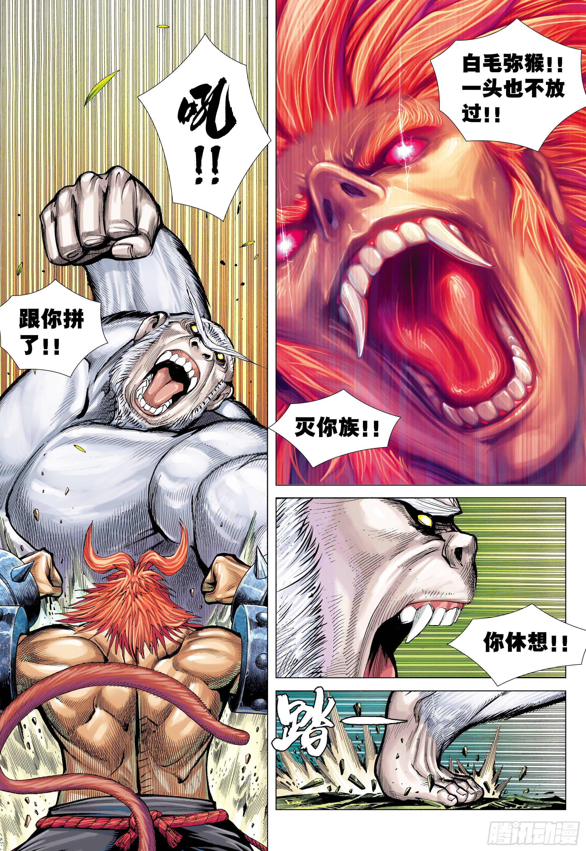 08：赤尻马猴现身！！17