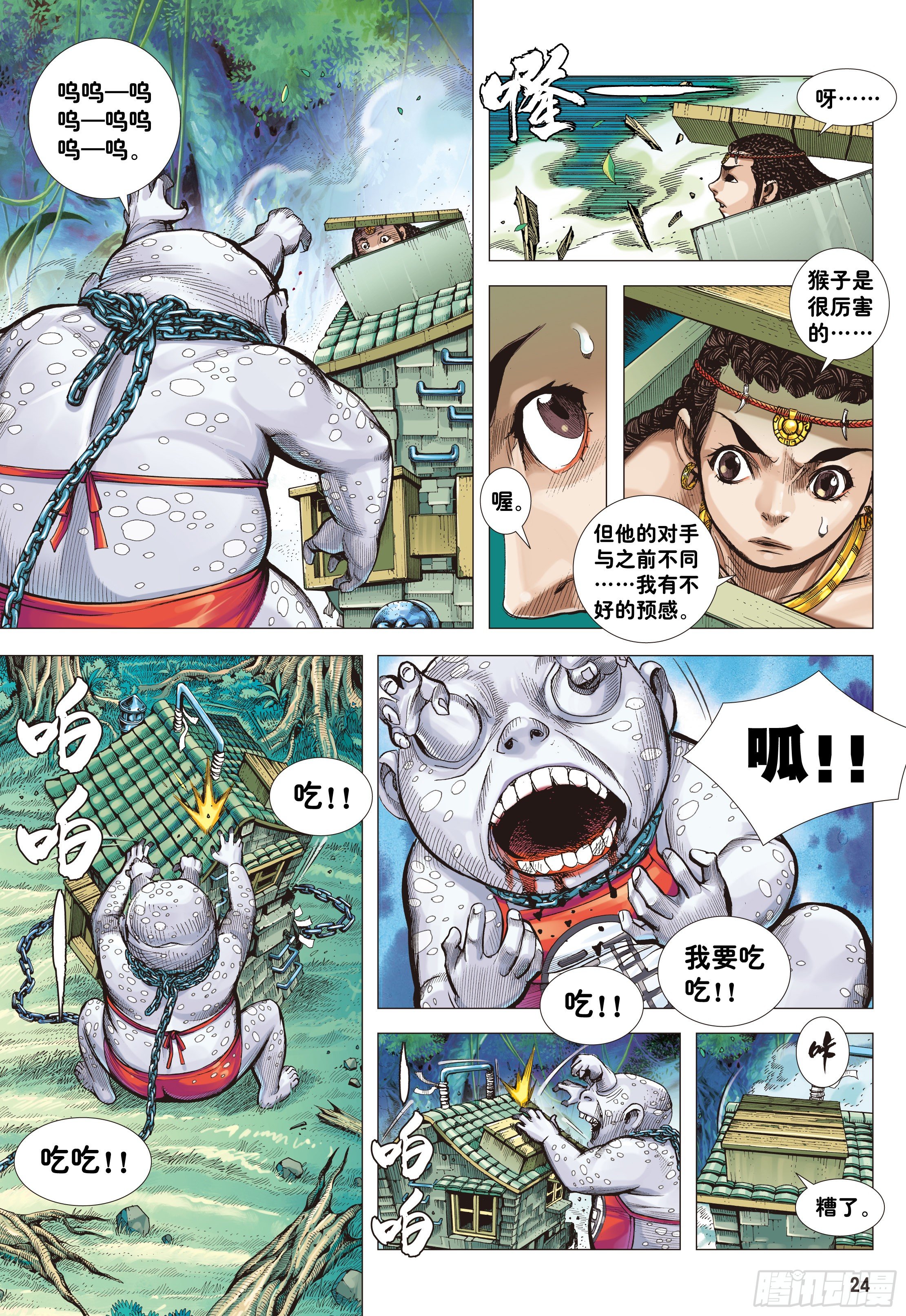 03：炎23