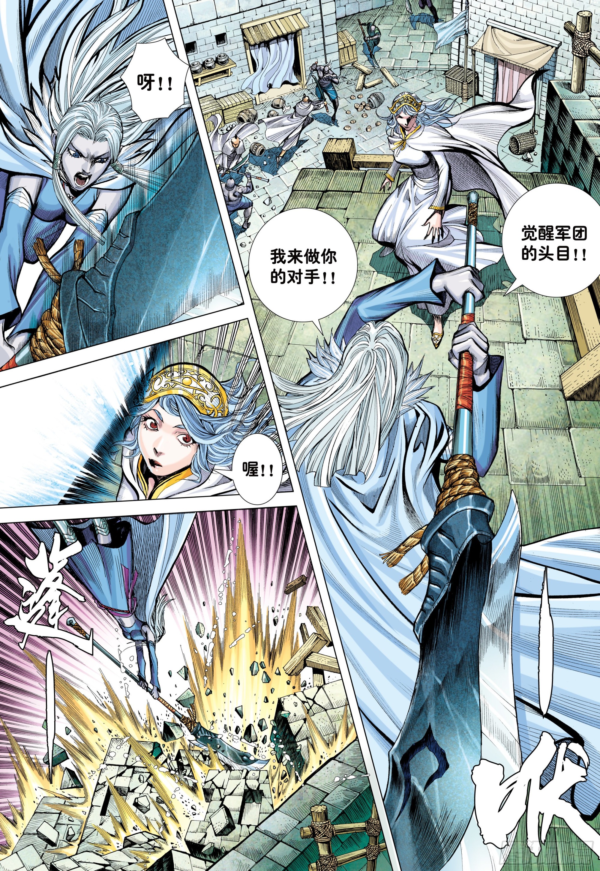 57：阿修罗魔拳5