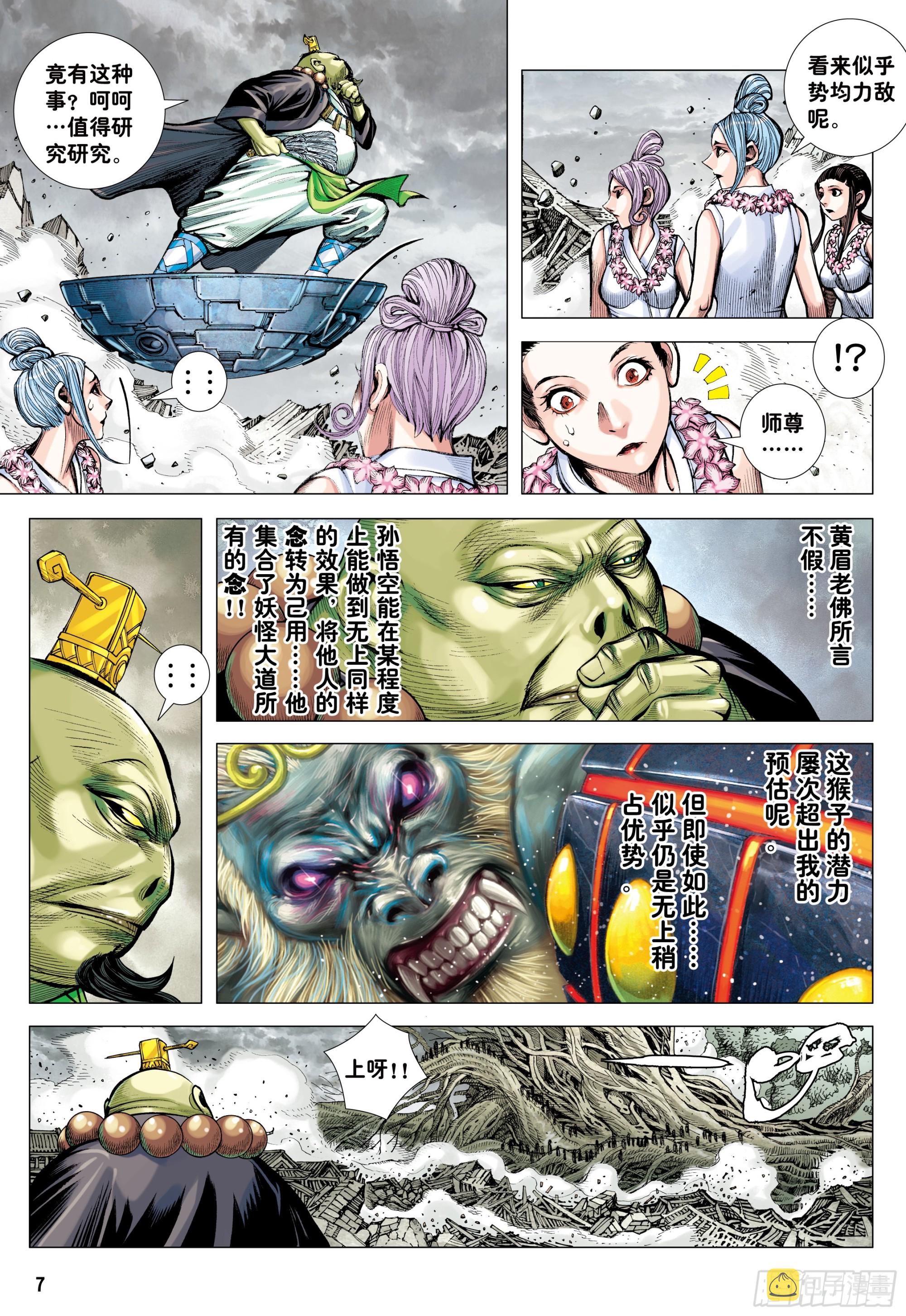 72：猿王对无上6
